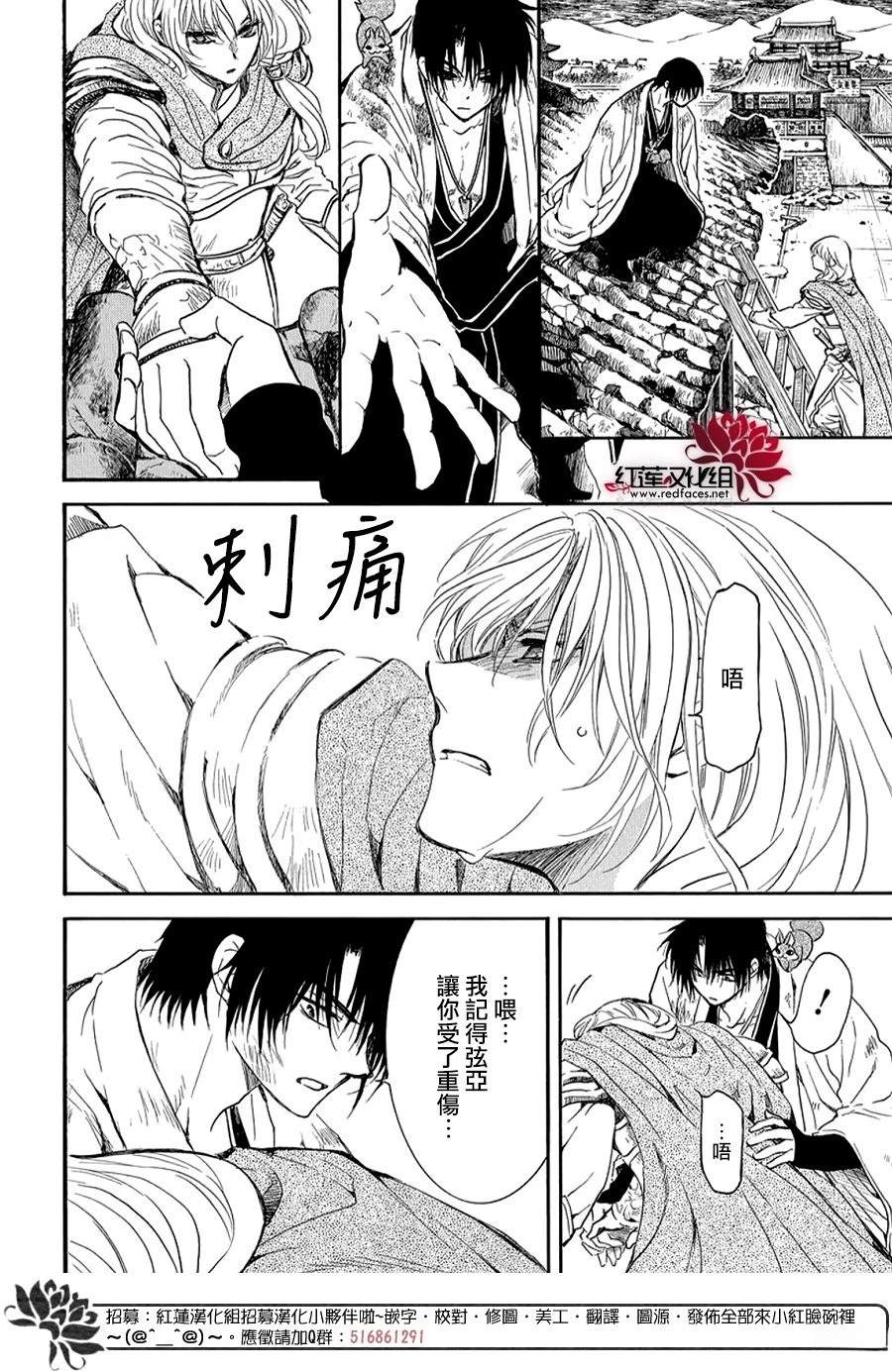 第262话13