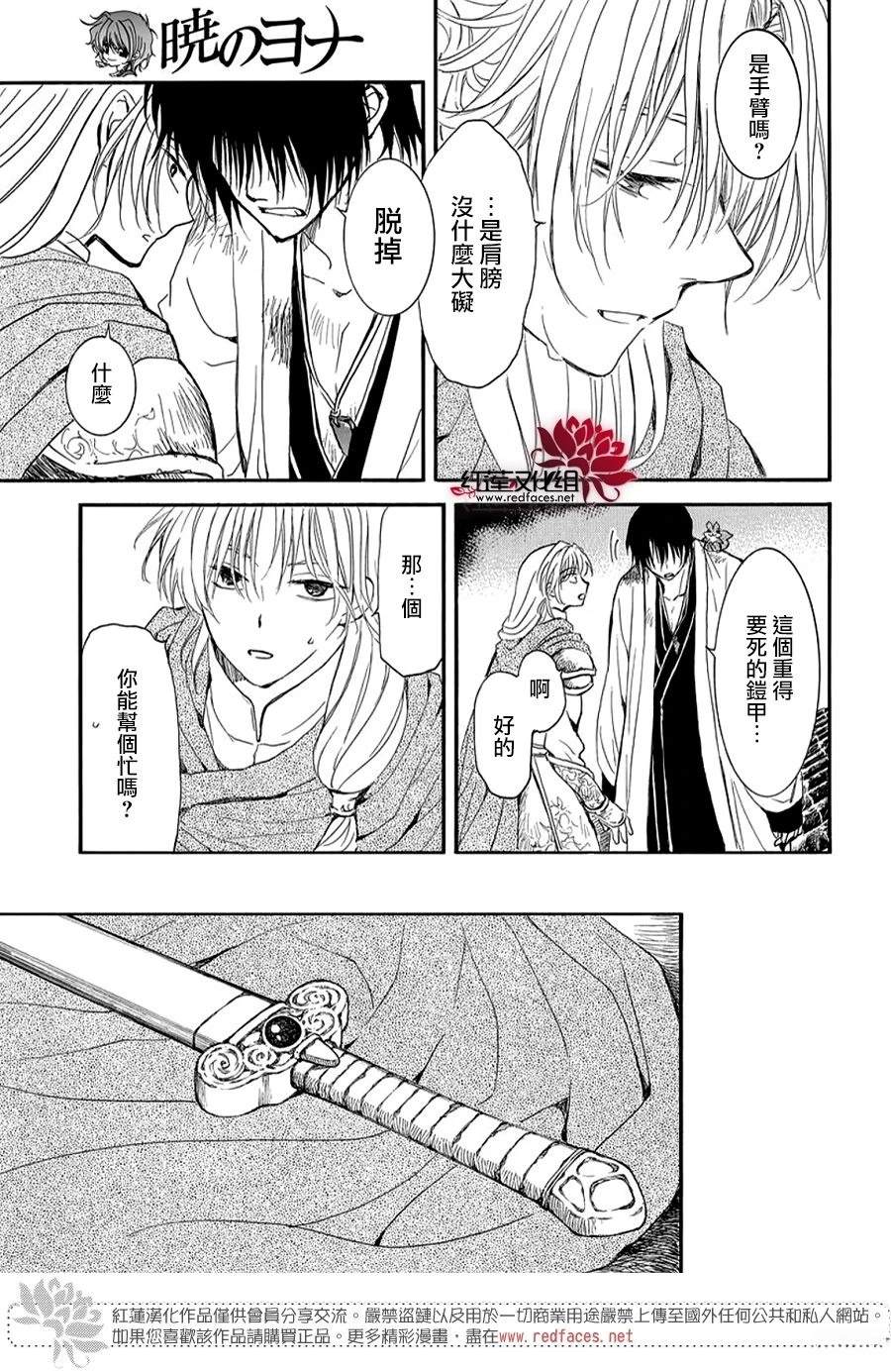 第262话14