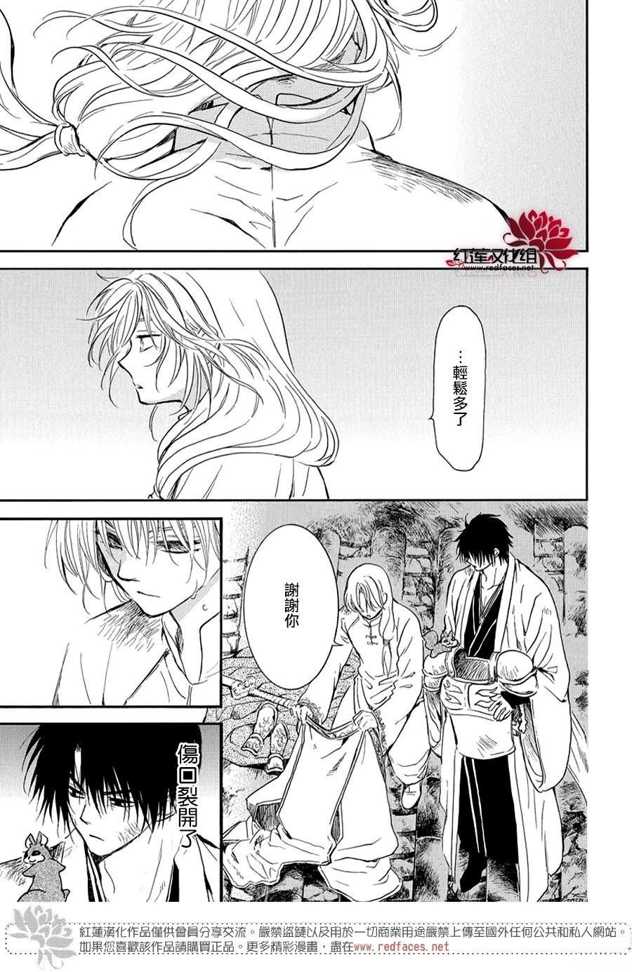 第262话16