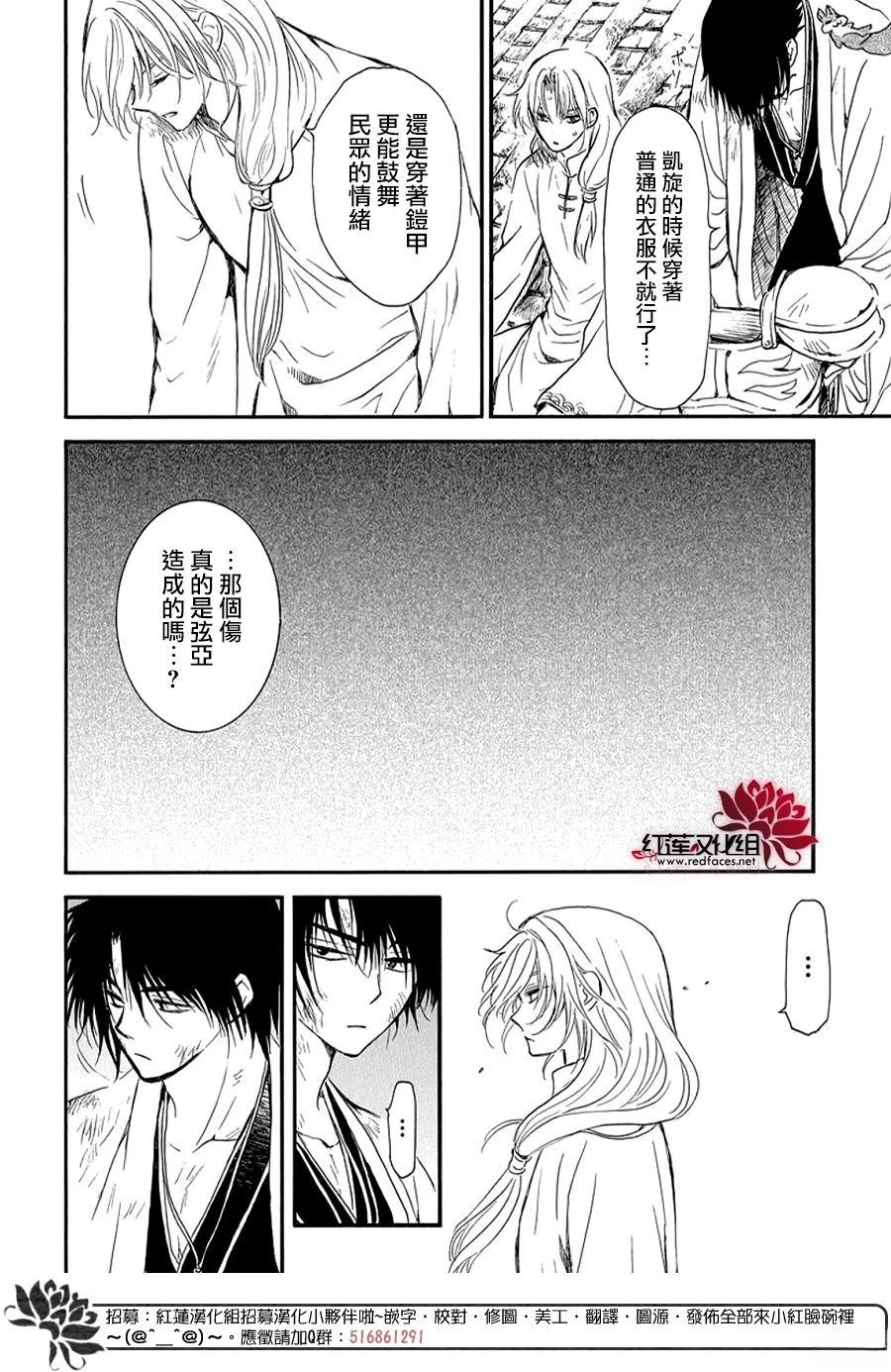 第262话17