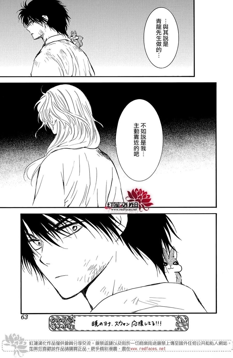 第262话18