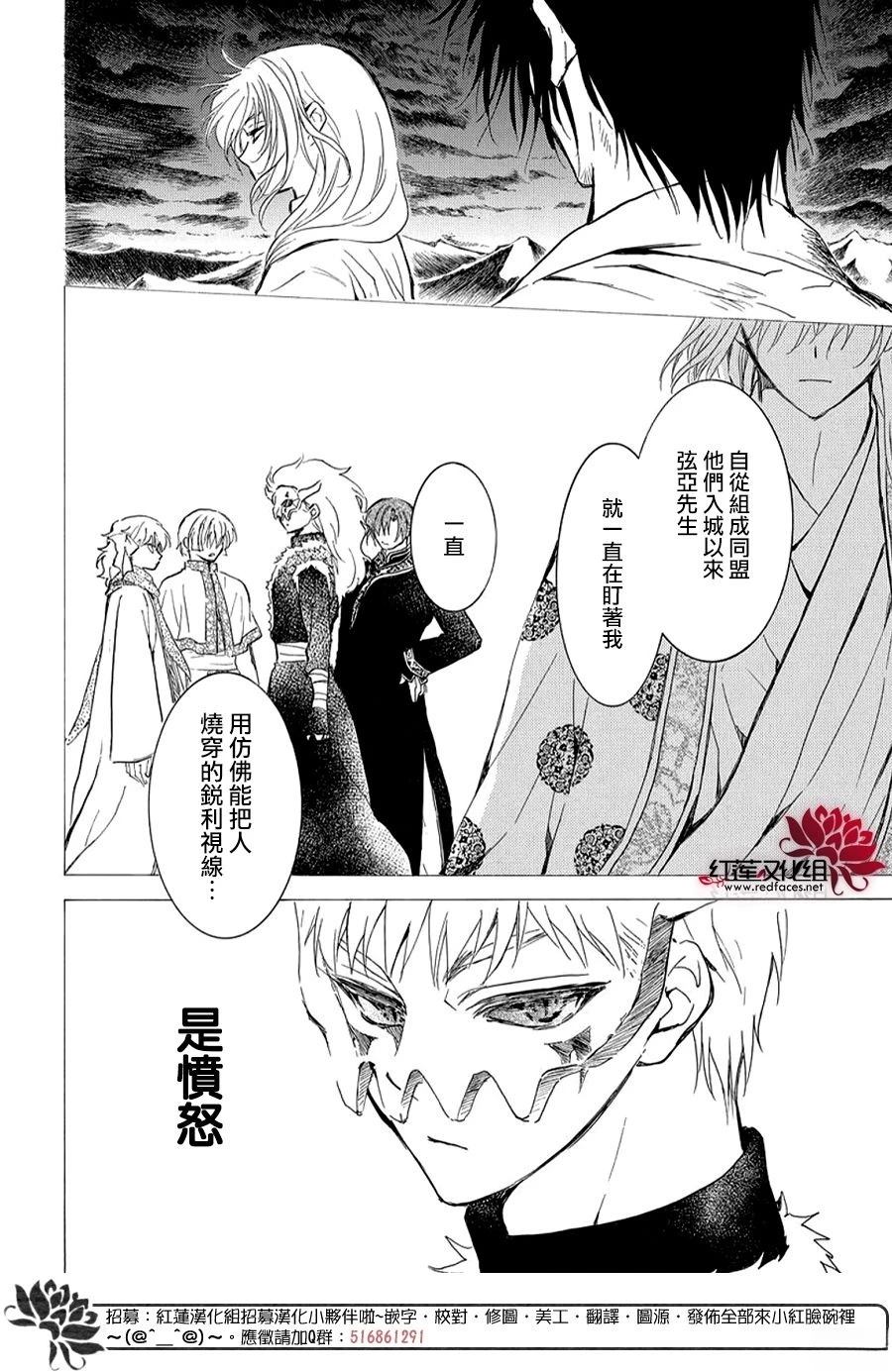 第262话19
