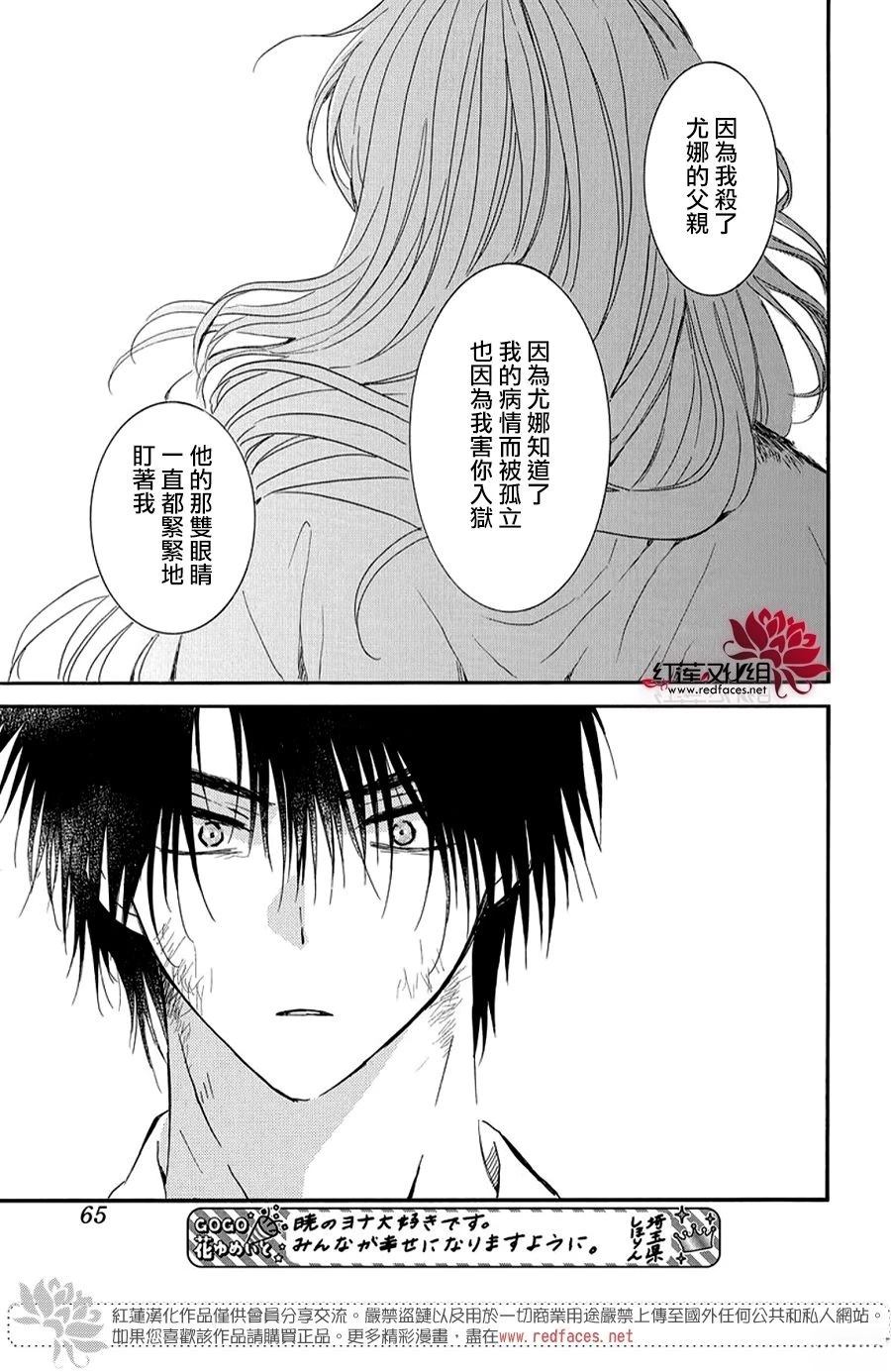 第262话20