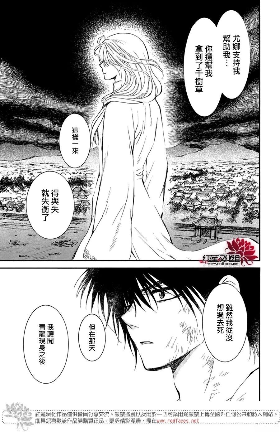 第262话22