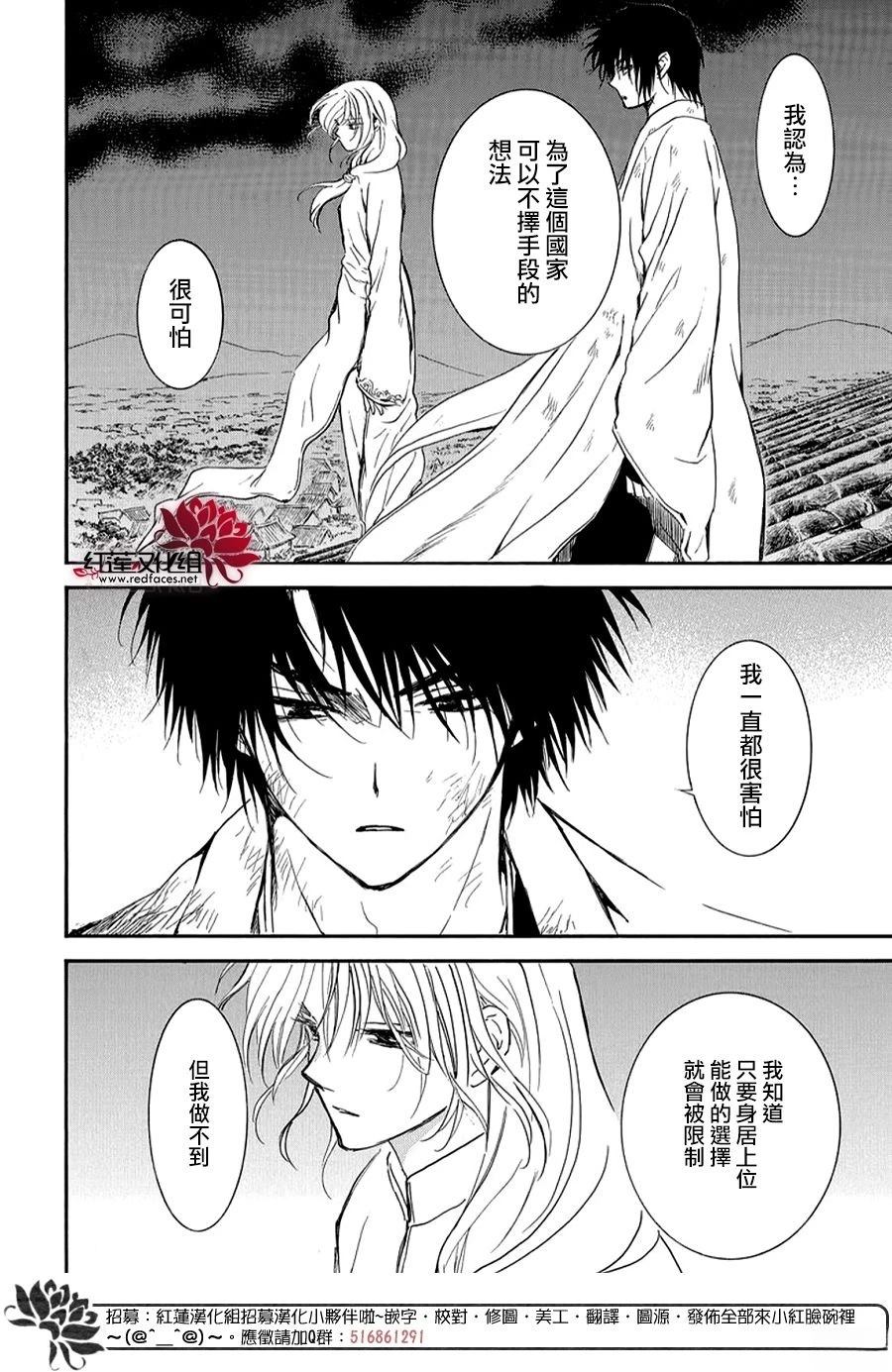 第262话24
