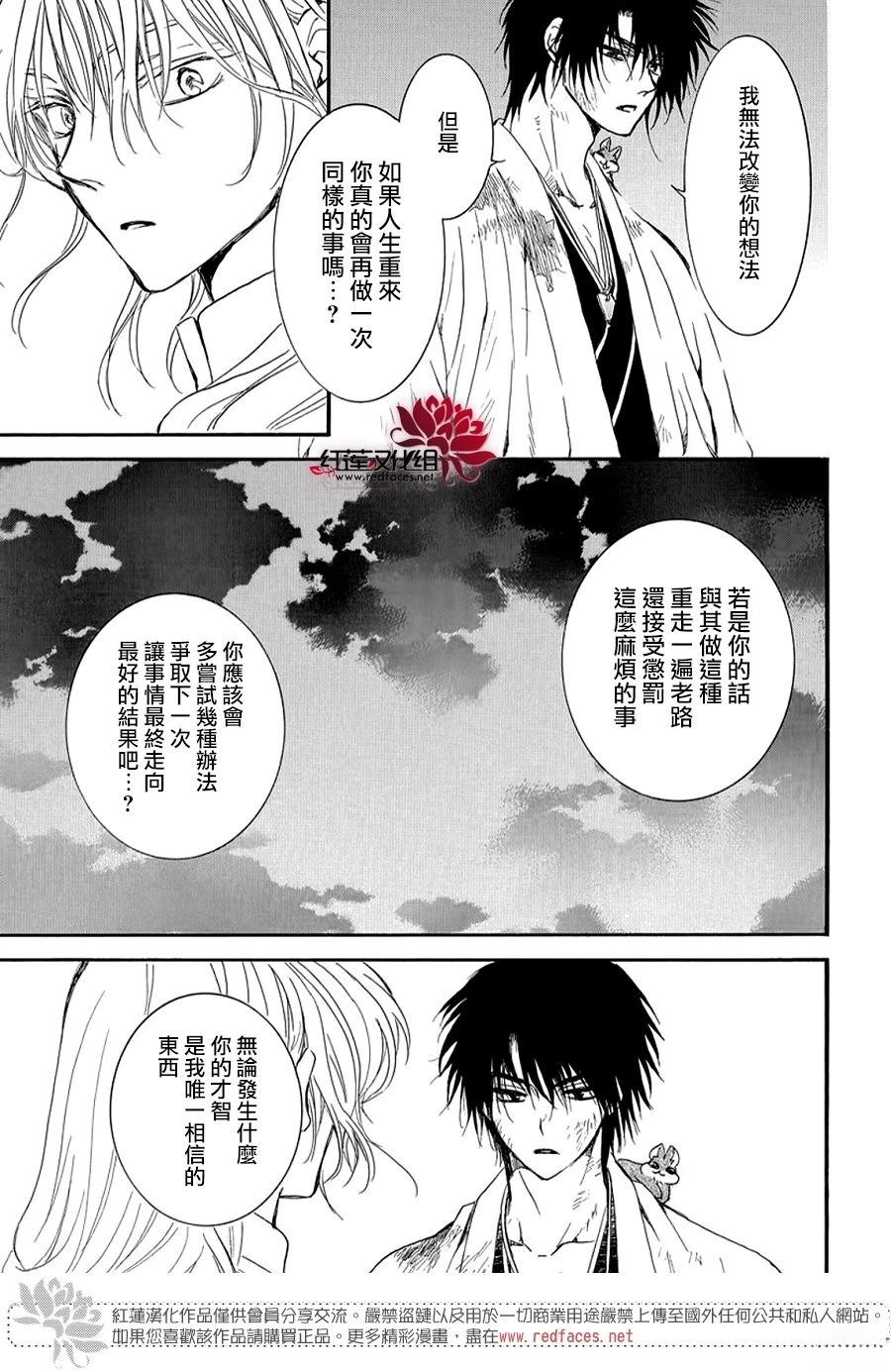 第262话25