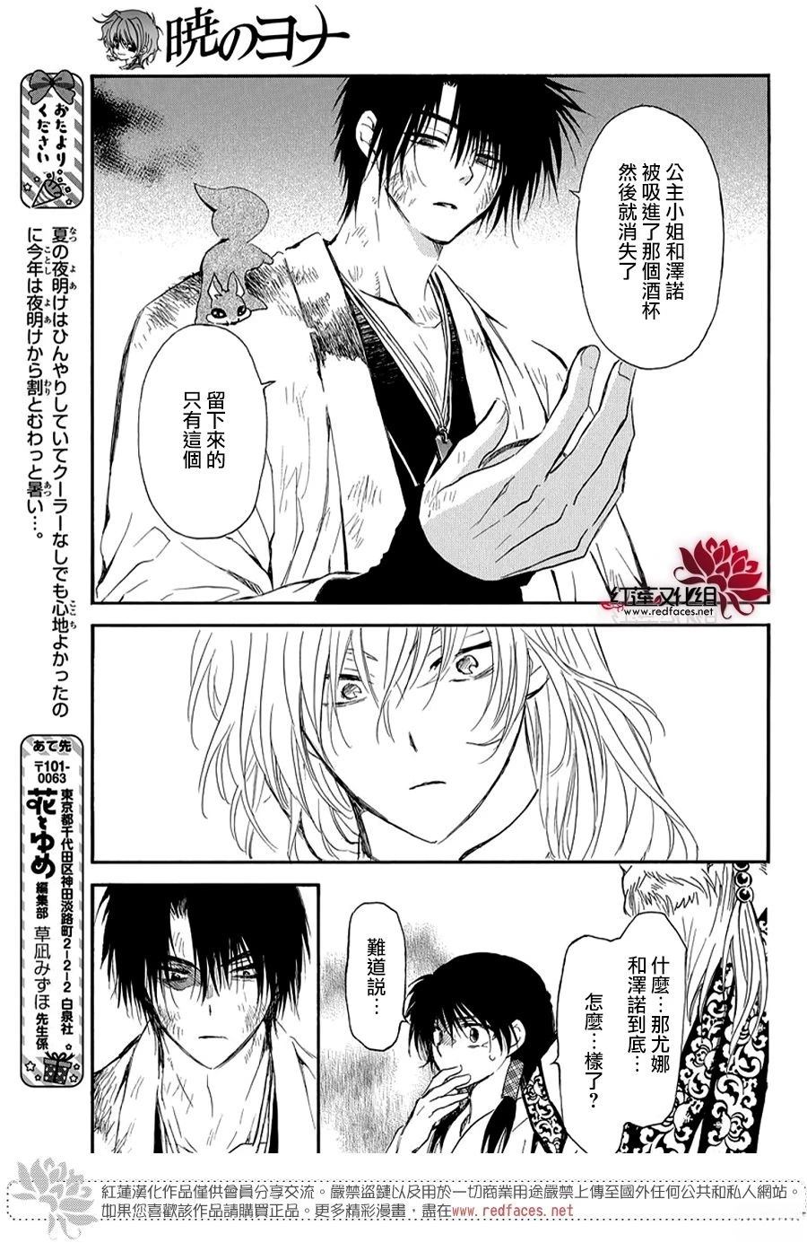第262话4