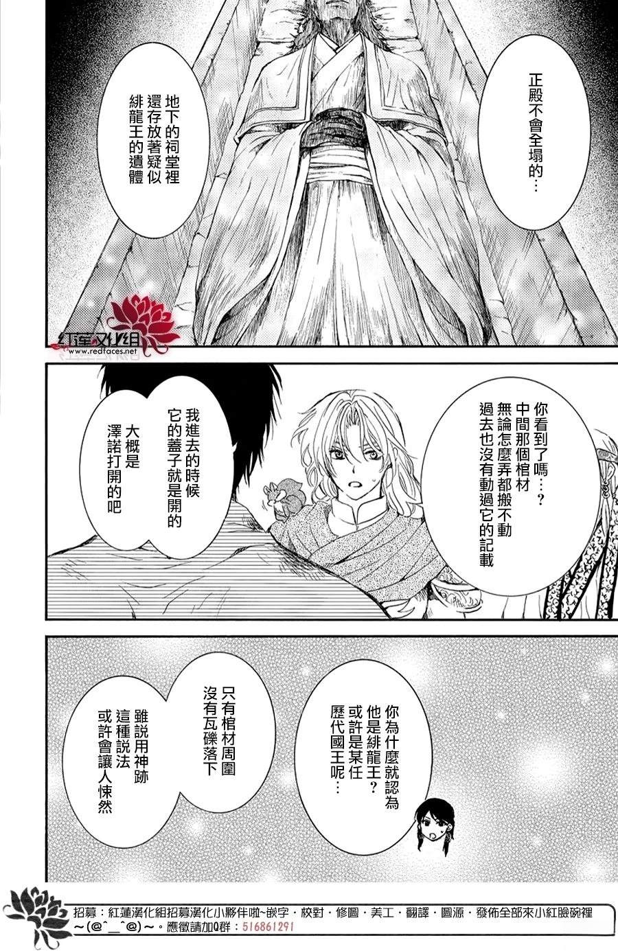 第262话7