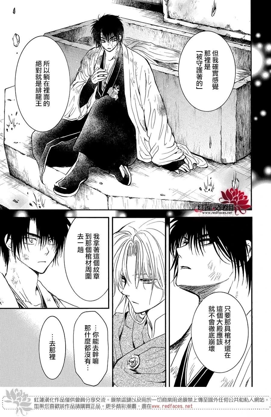 第262话8