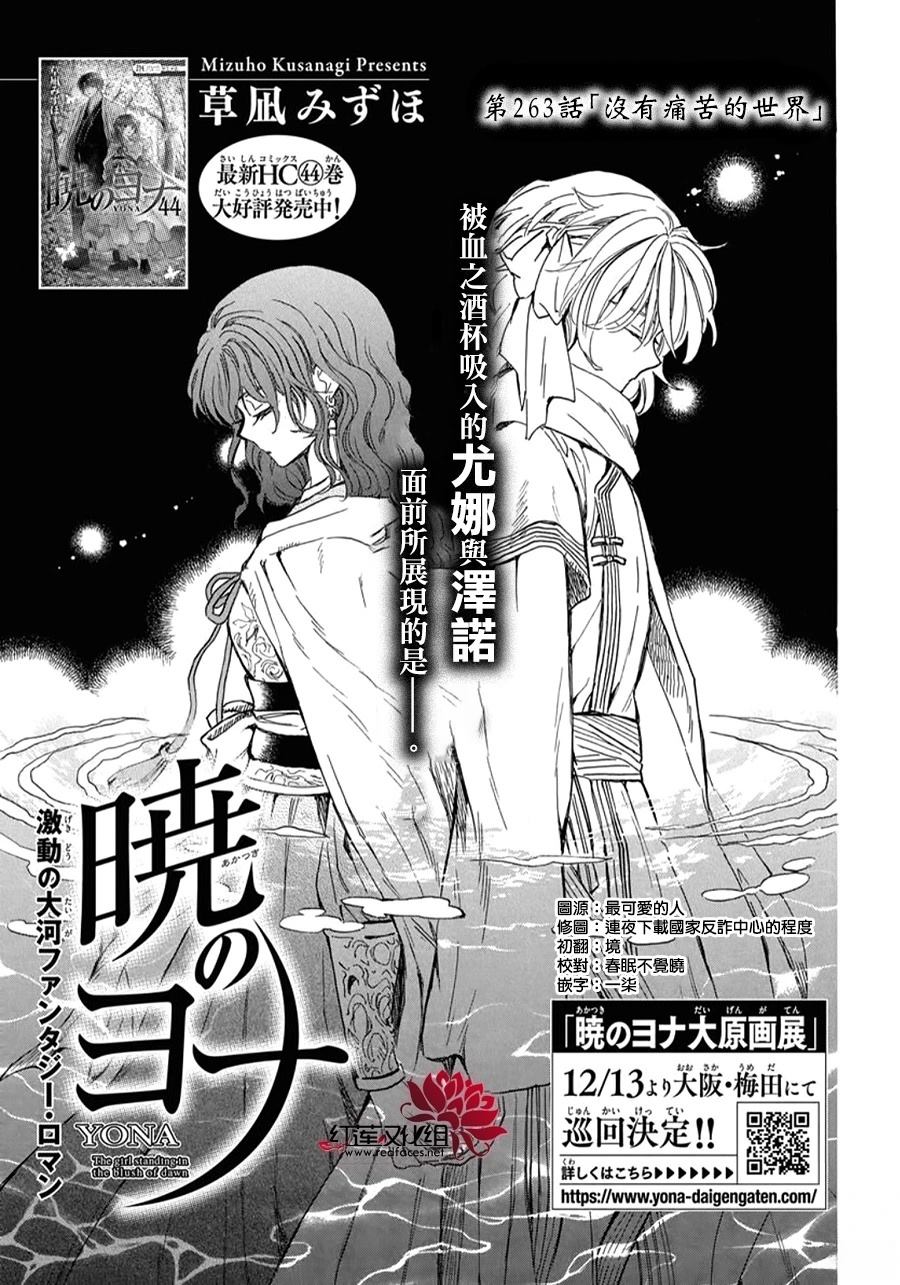 第263话0