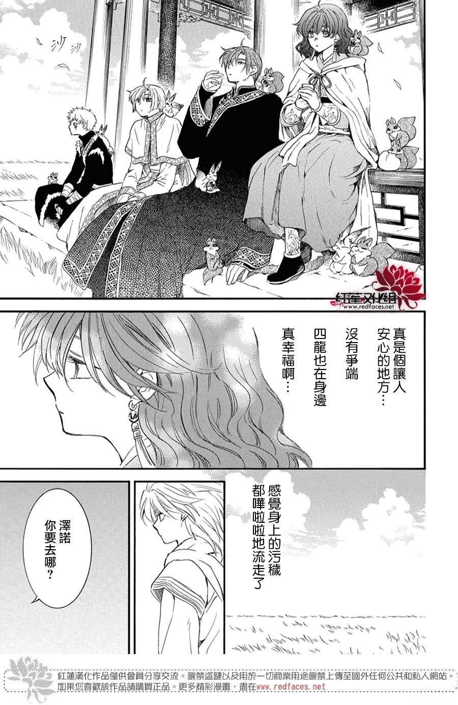 第263话10