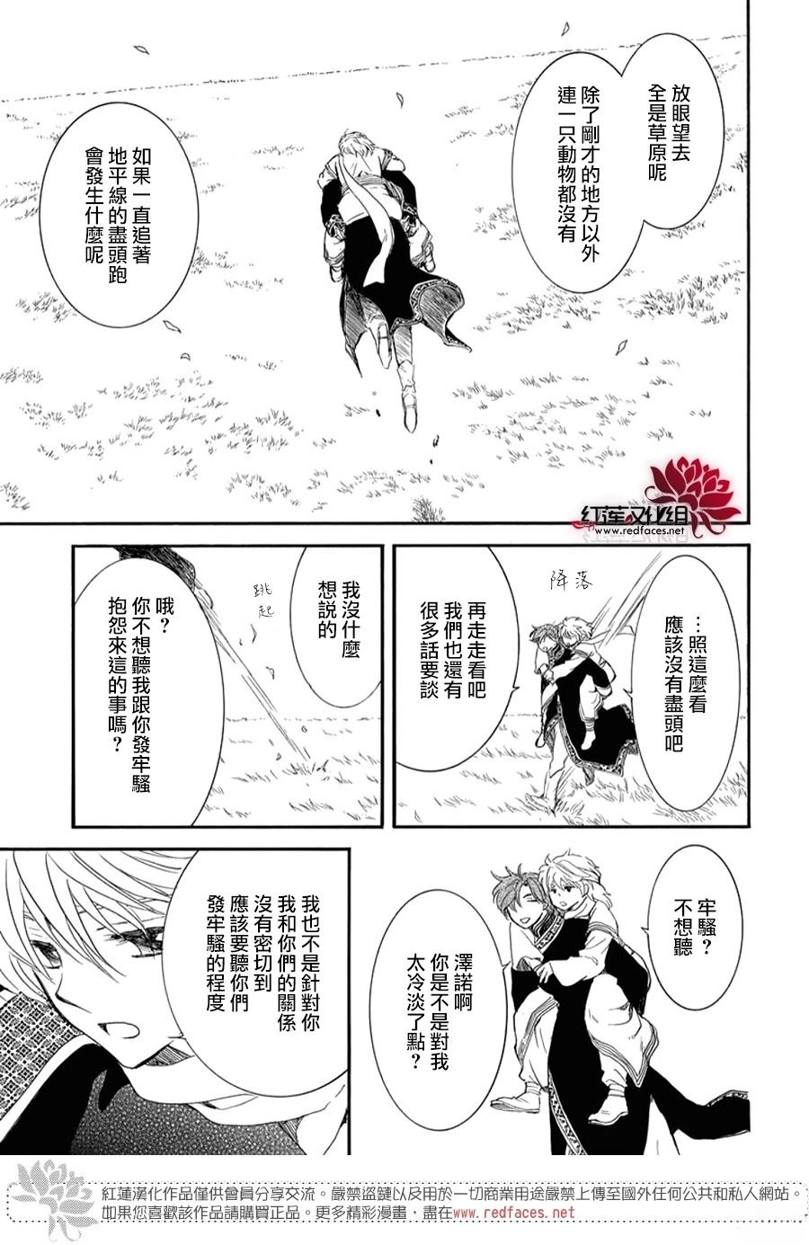 第263话12