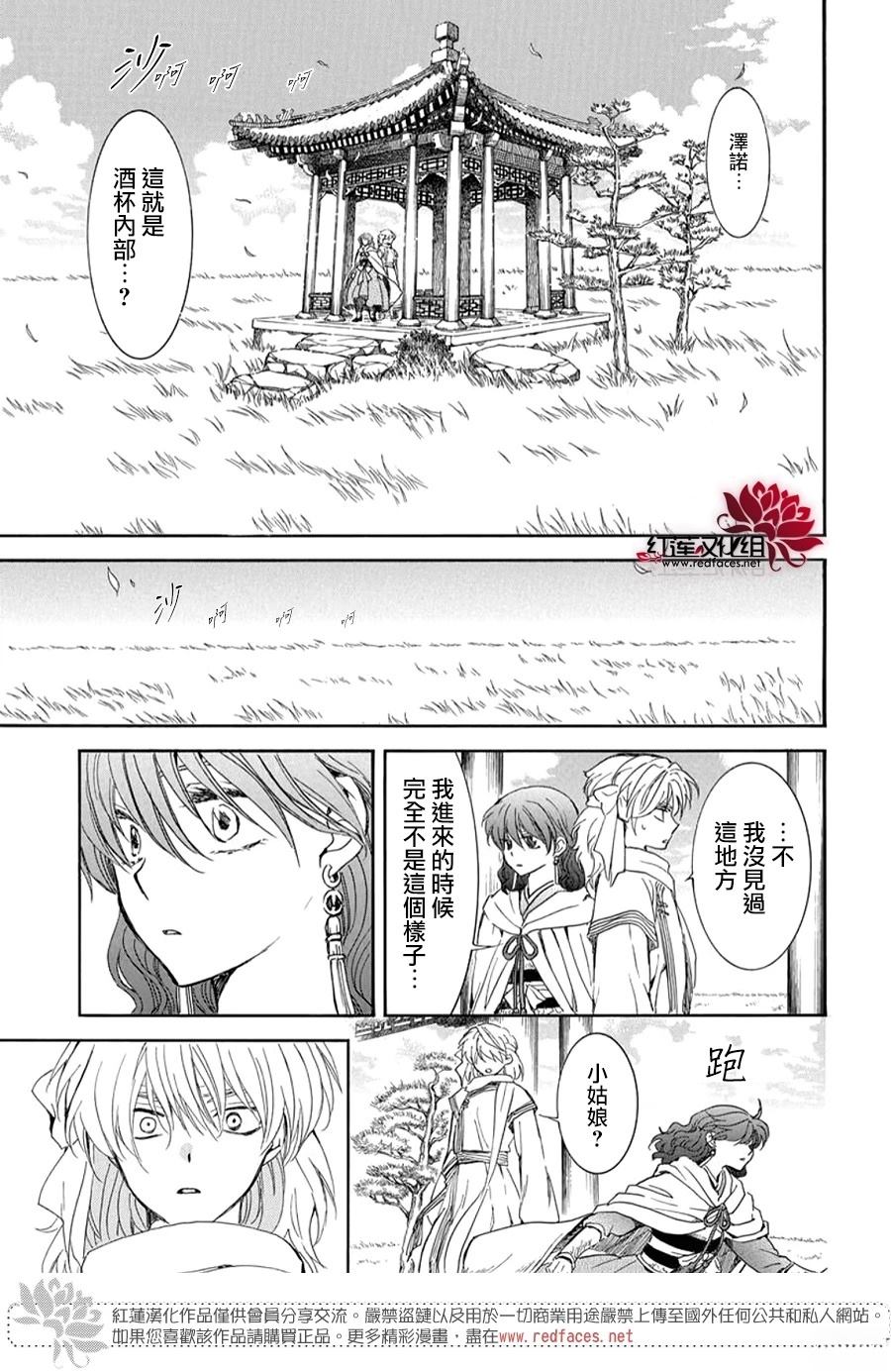 第263话2
