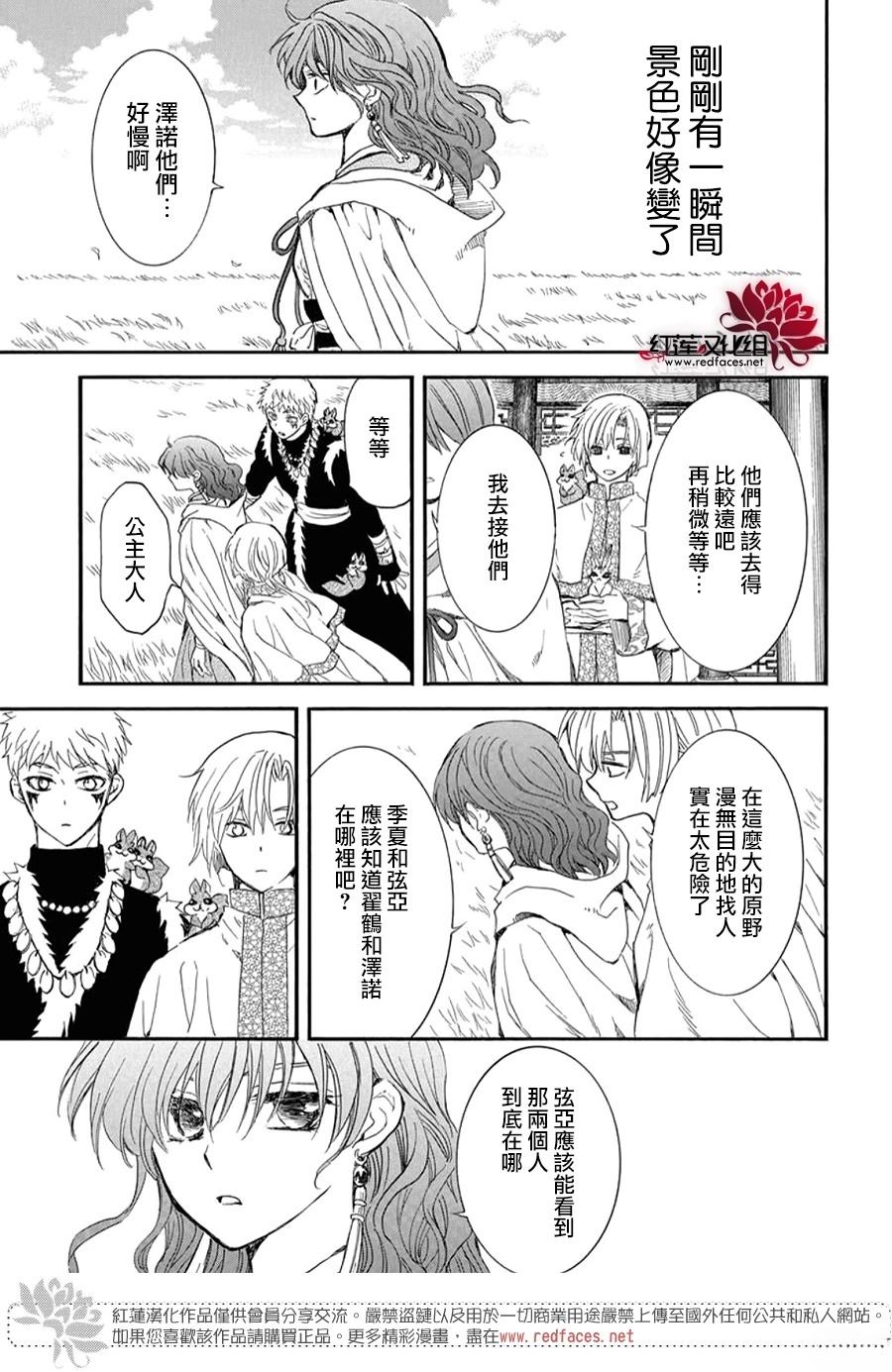 第263话20