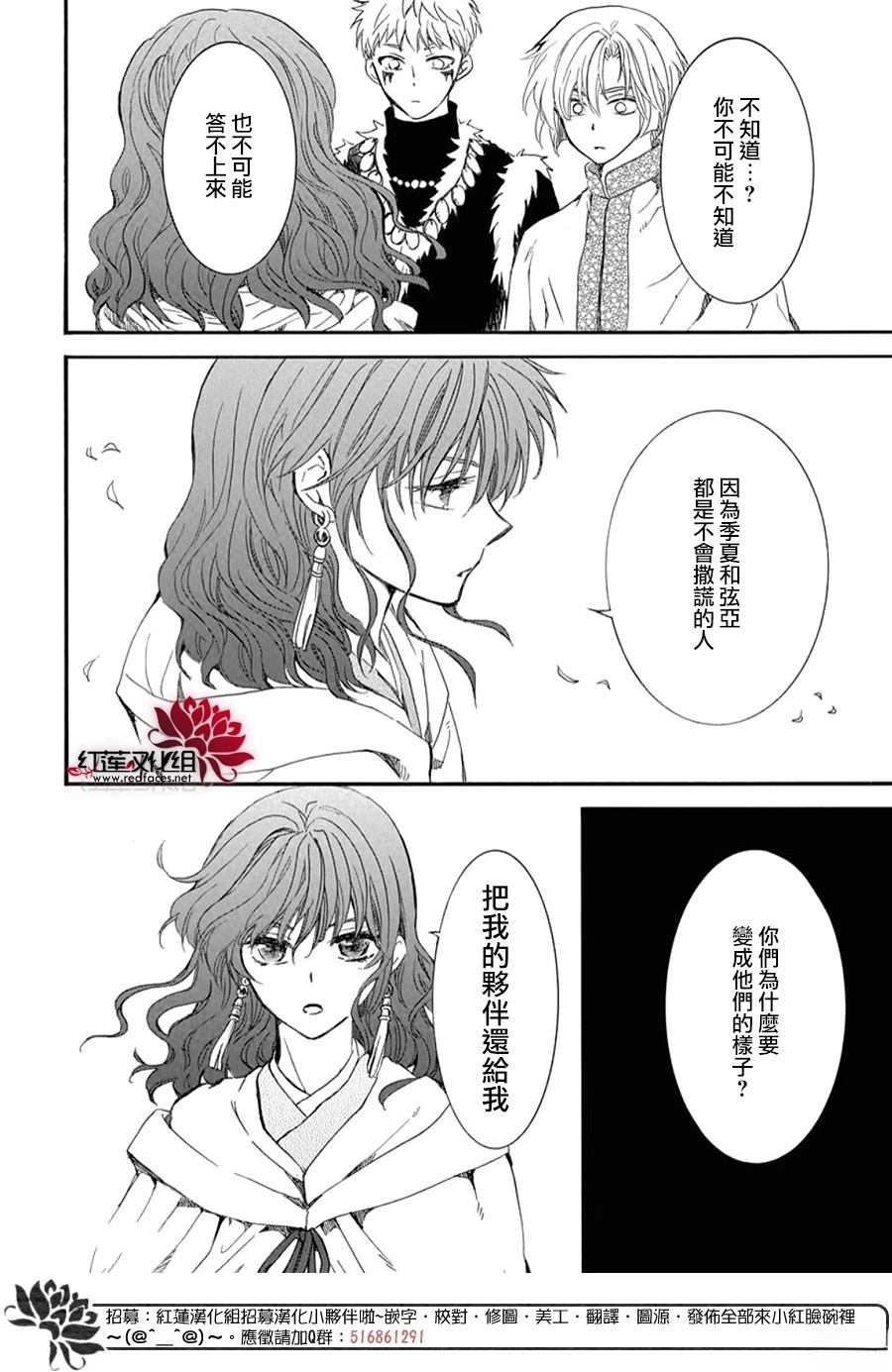 第263话21
