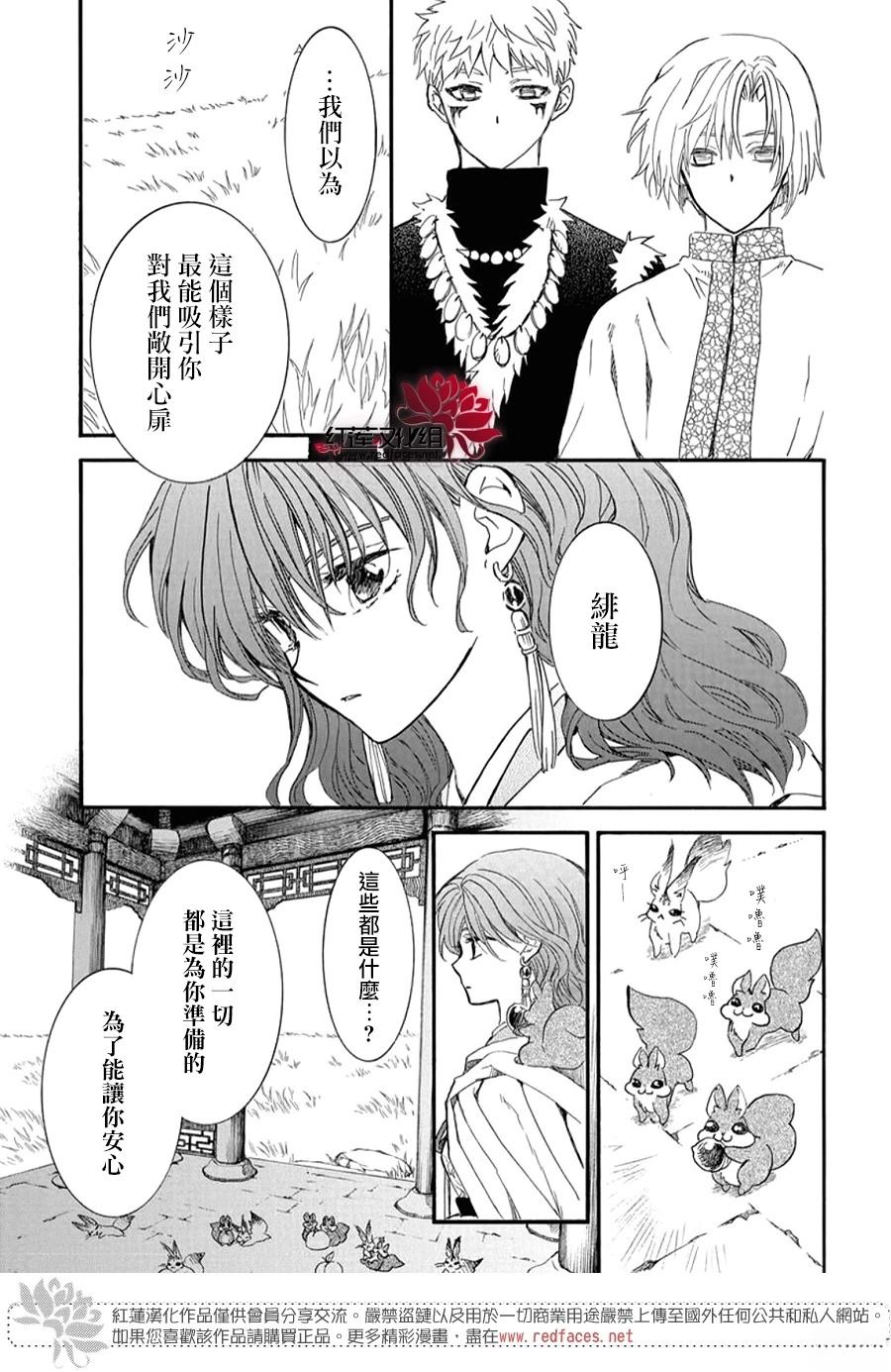 第263话22
