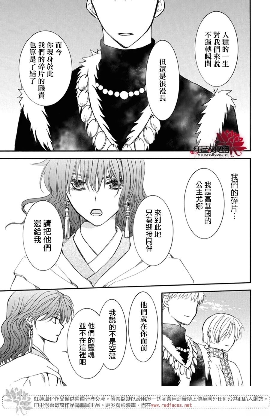 第263话24