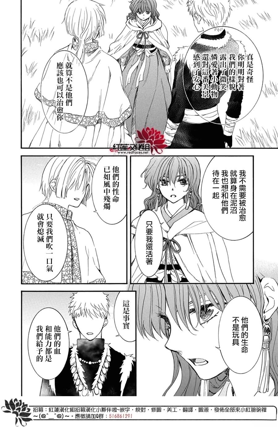第263话25
