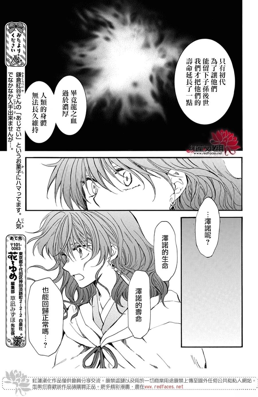 第263话26