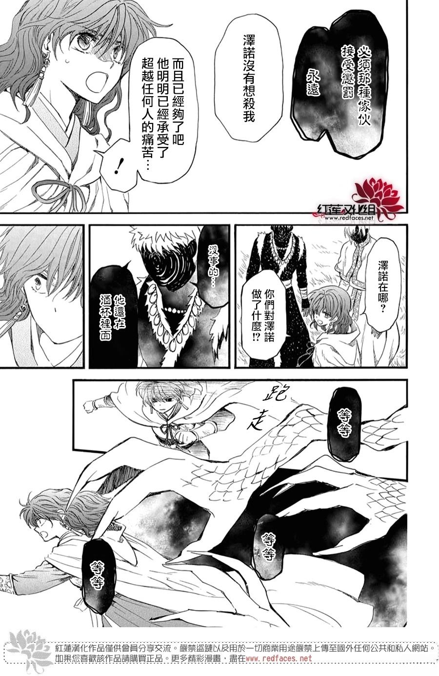 第263话28