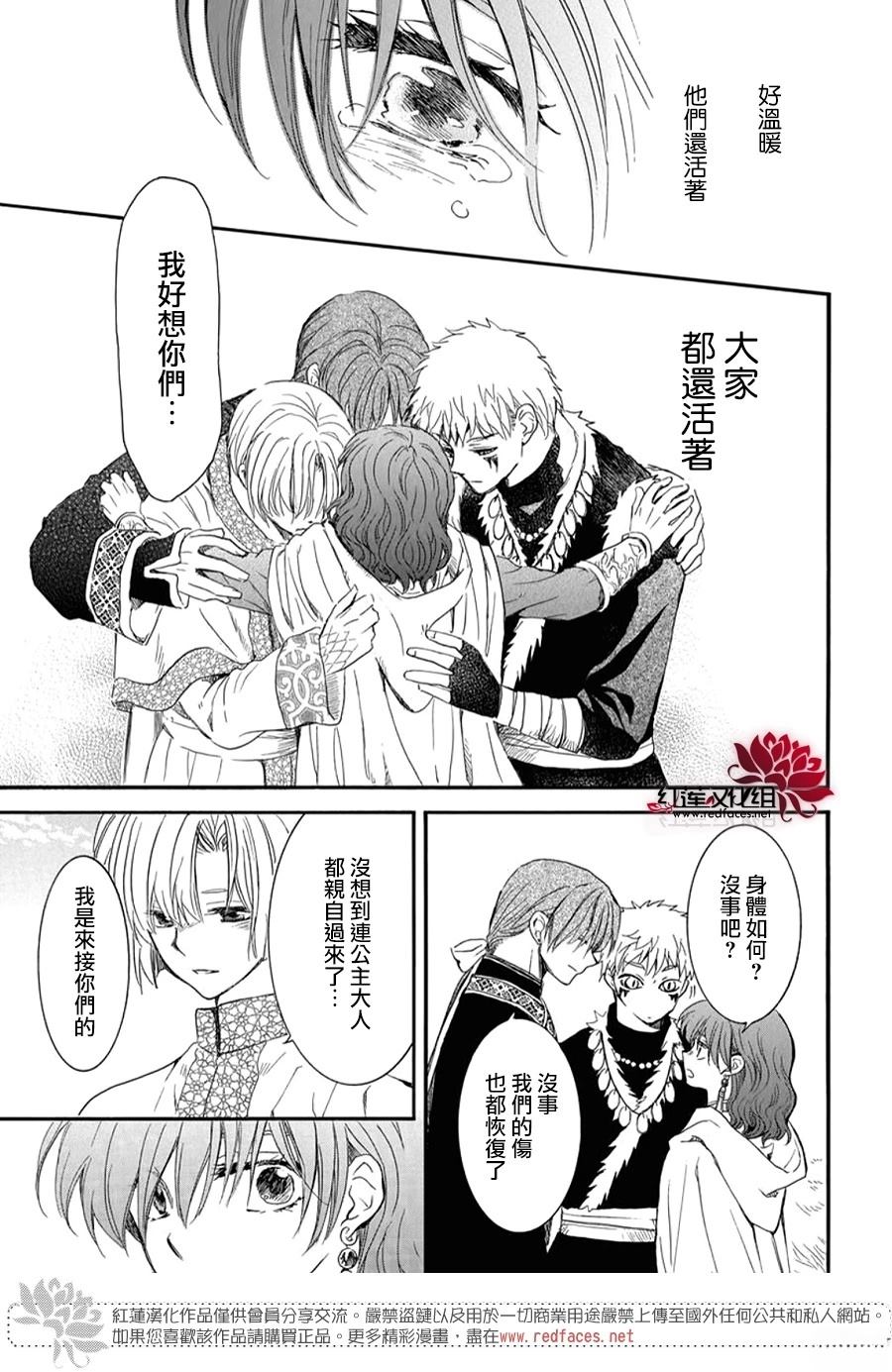 第263话4