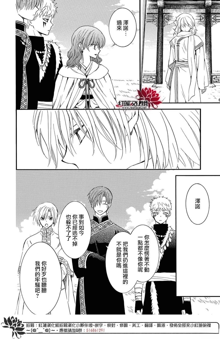 第263话5