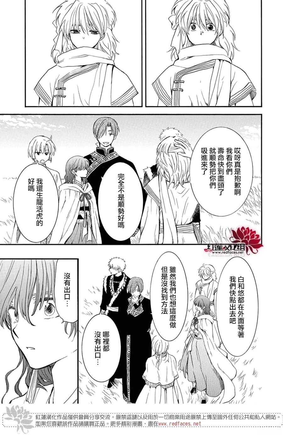 第263话6