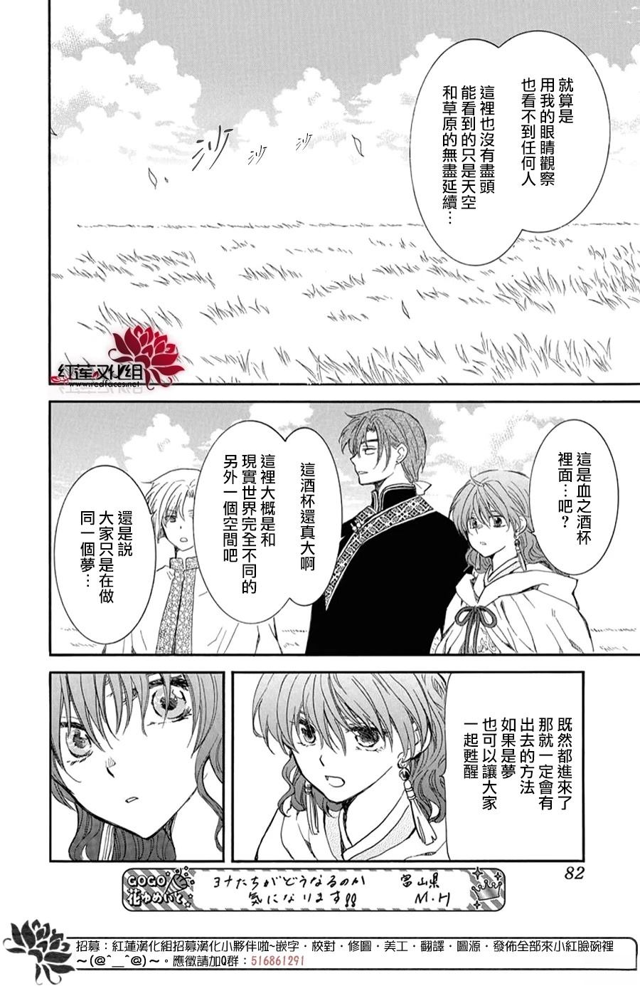 第263话7