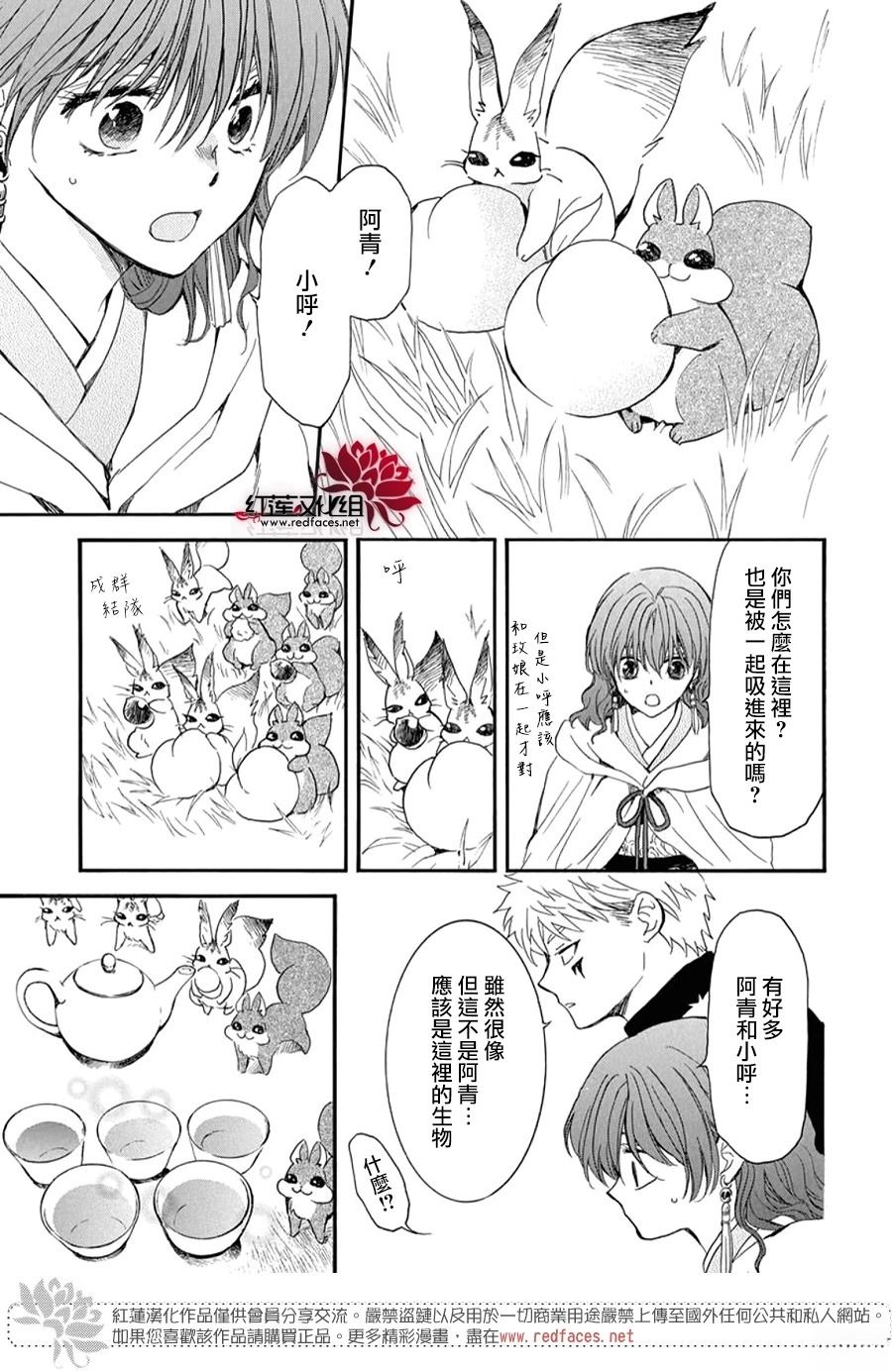 第263话8