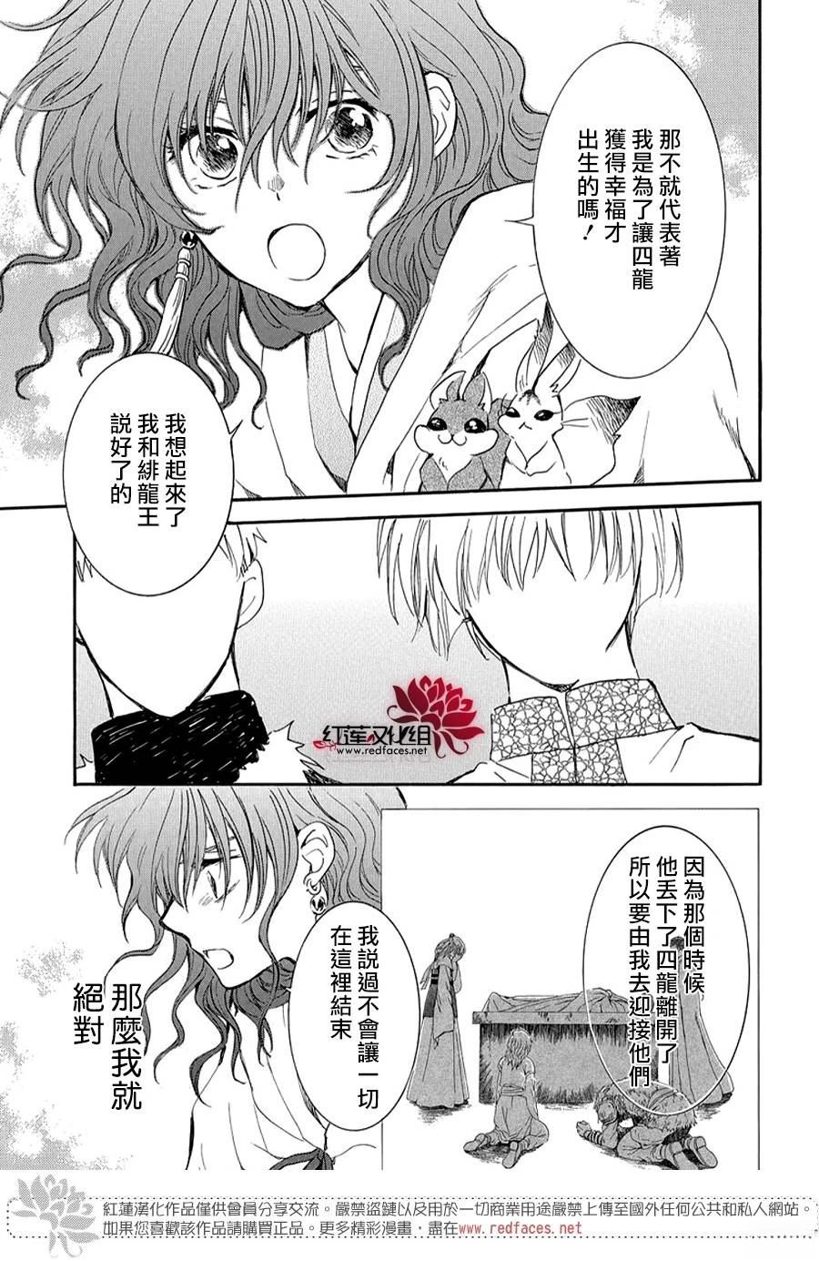 第264话10