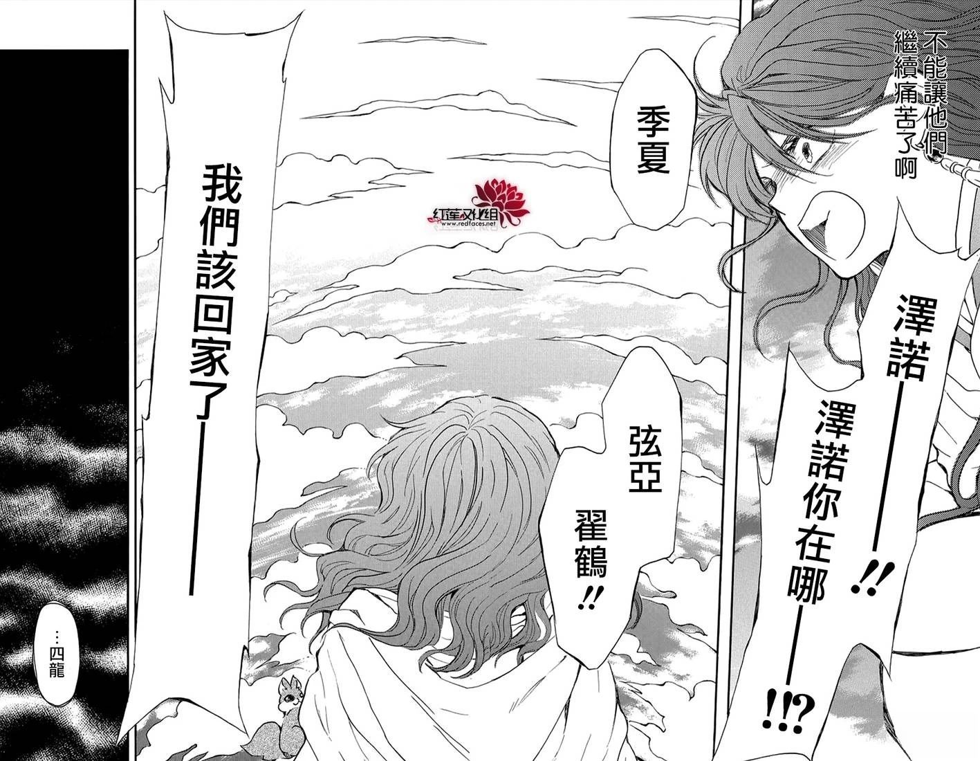 第264话11
