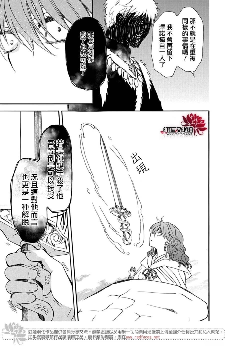 第264话13