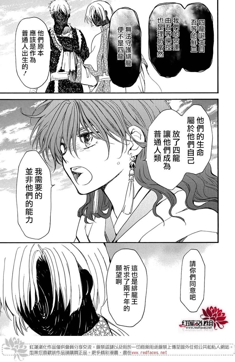 第264话15