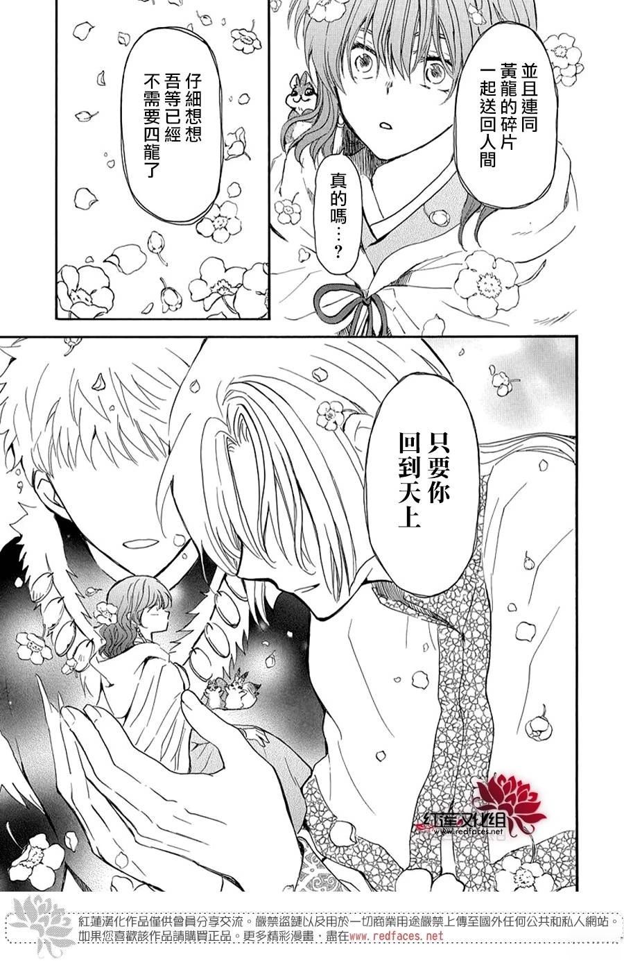 第264话17