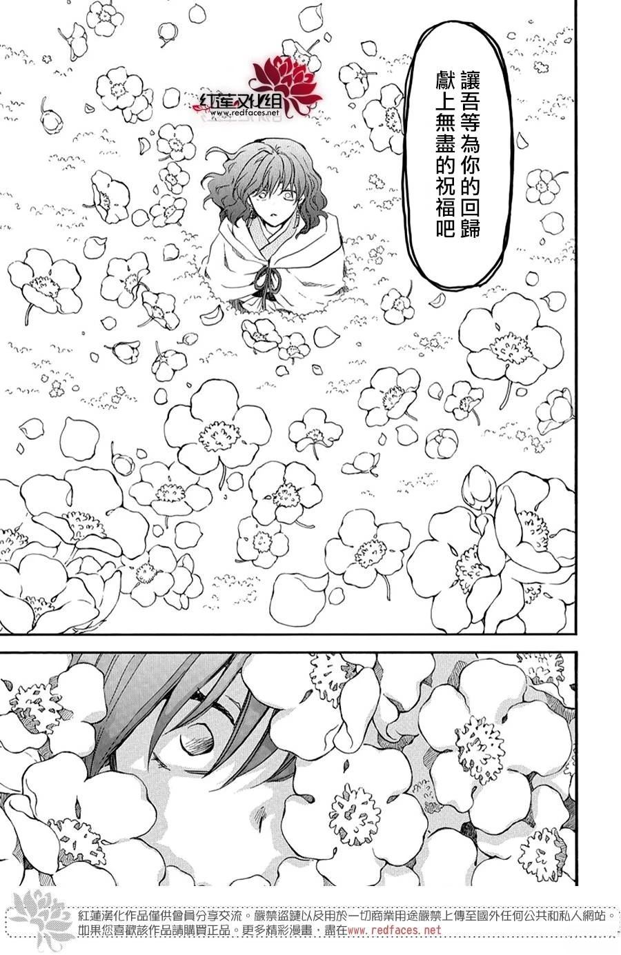 第264话19