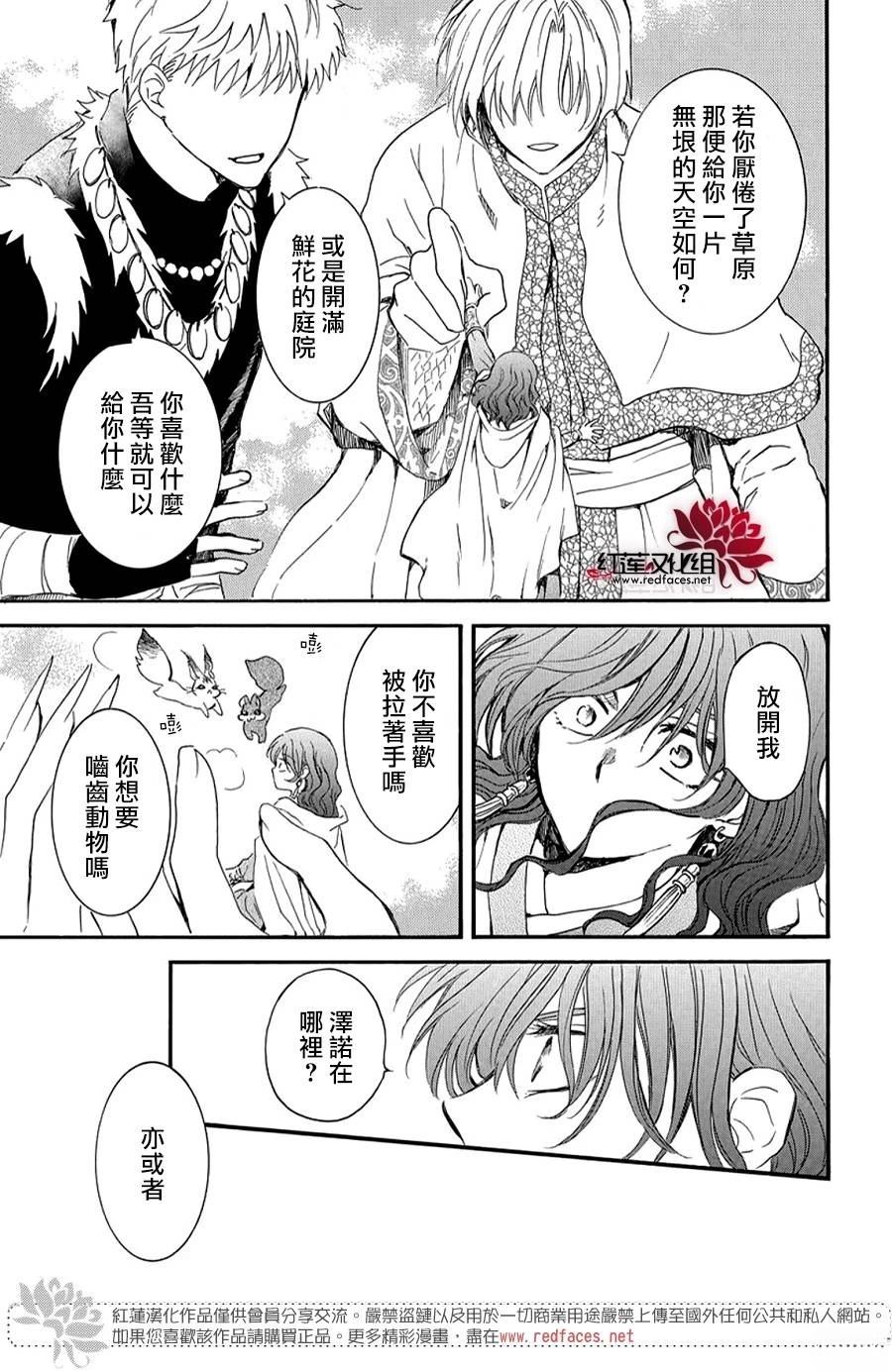 第264话4