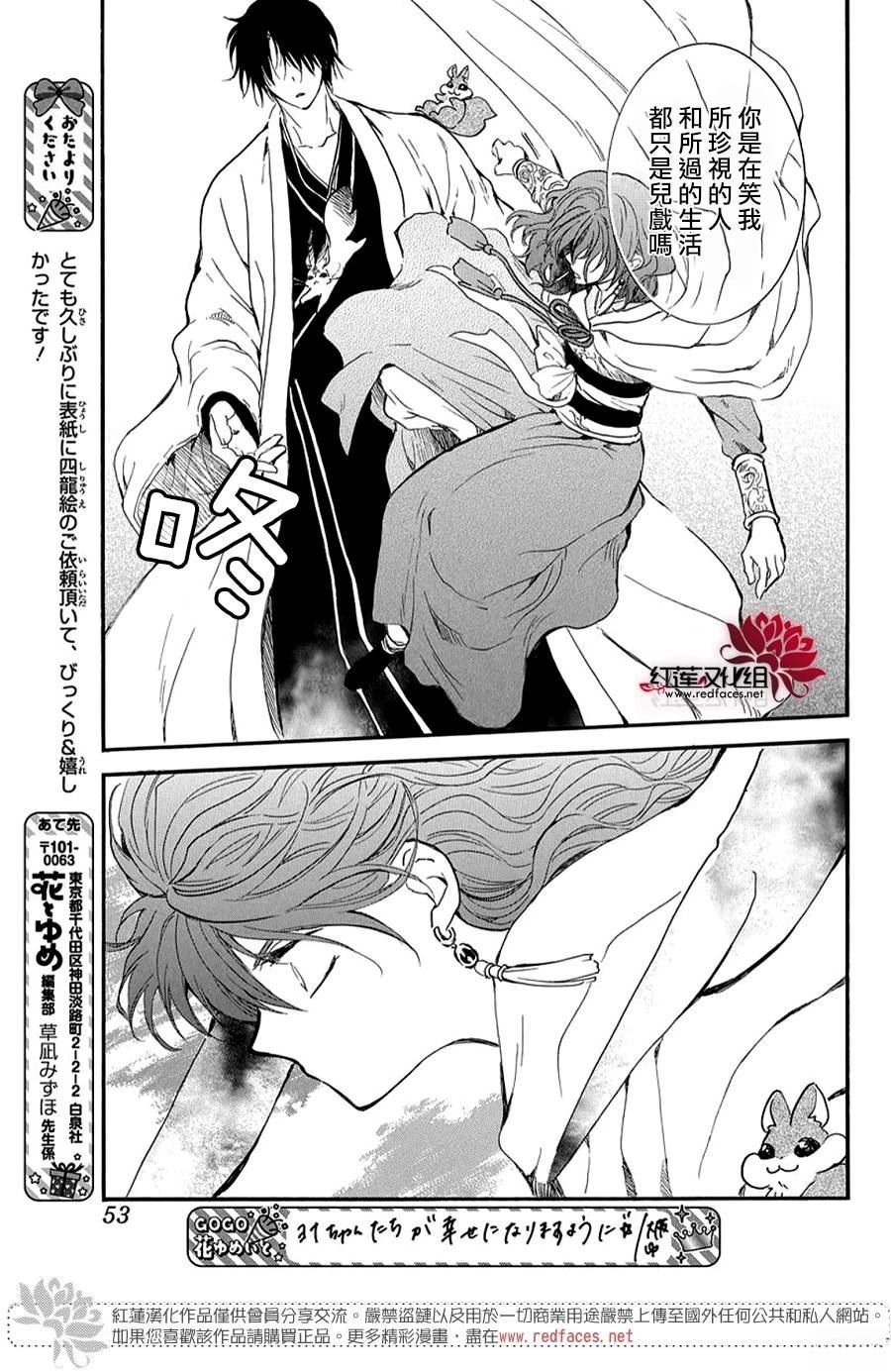 第264话6