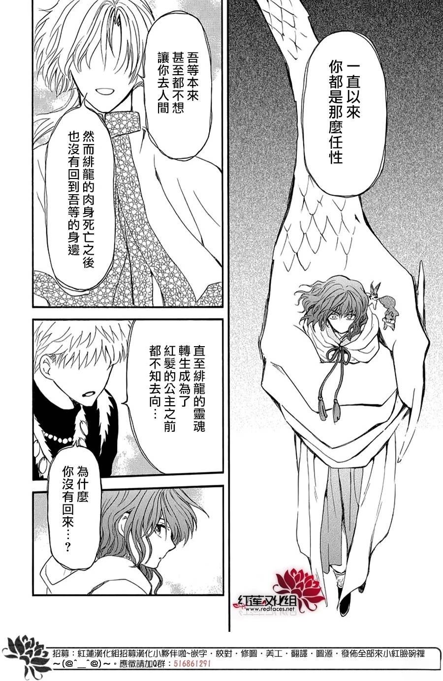 第264话7
