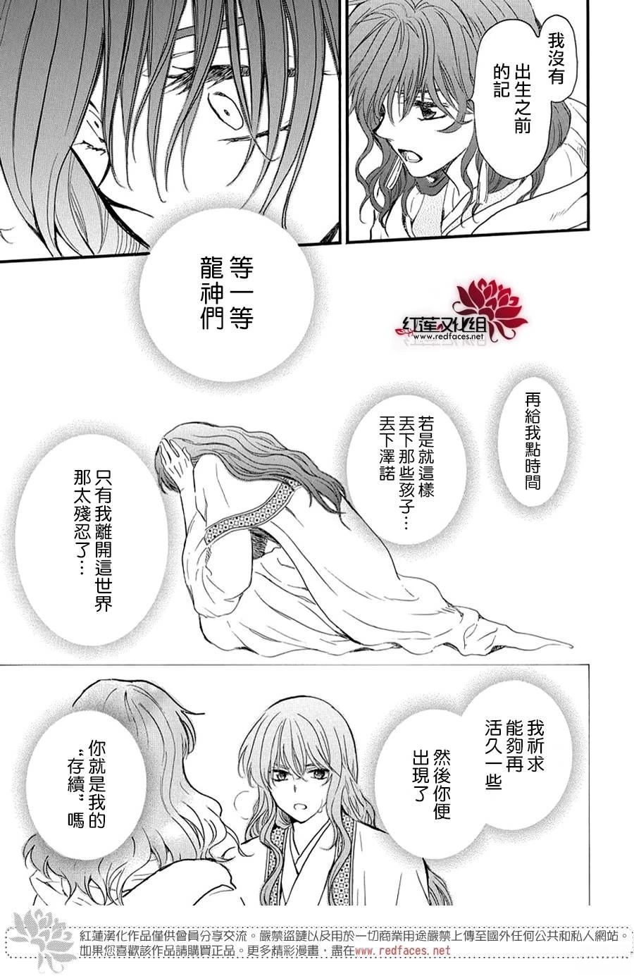 第264话8