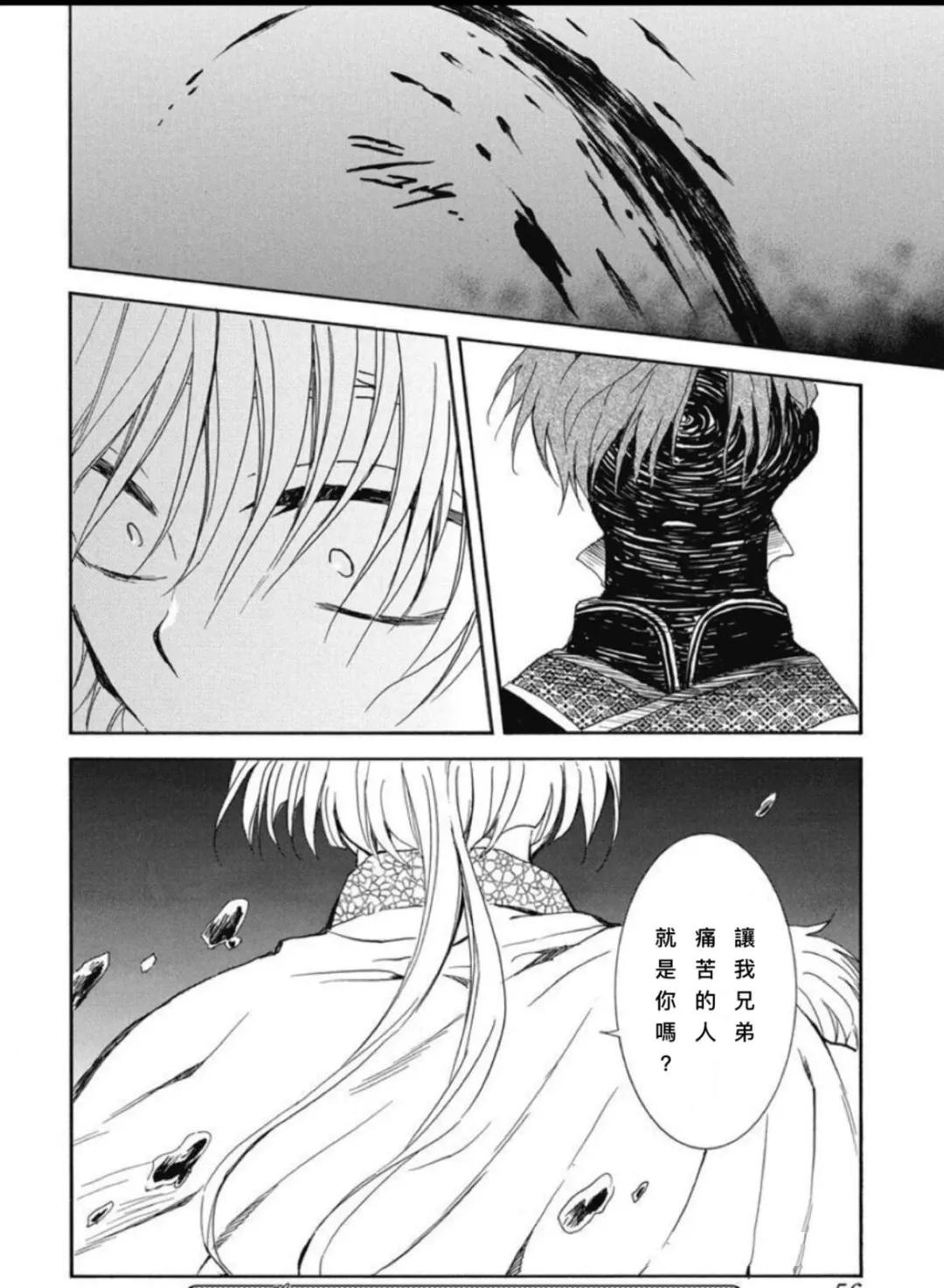 第265话 试看版11