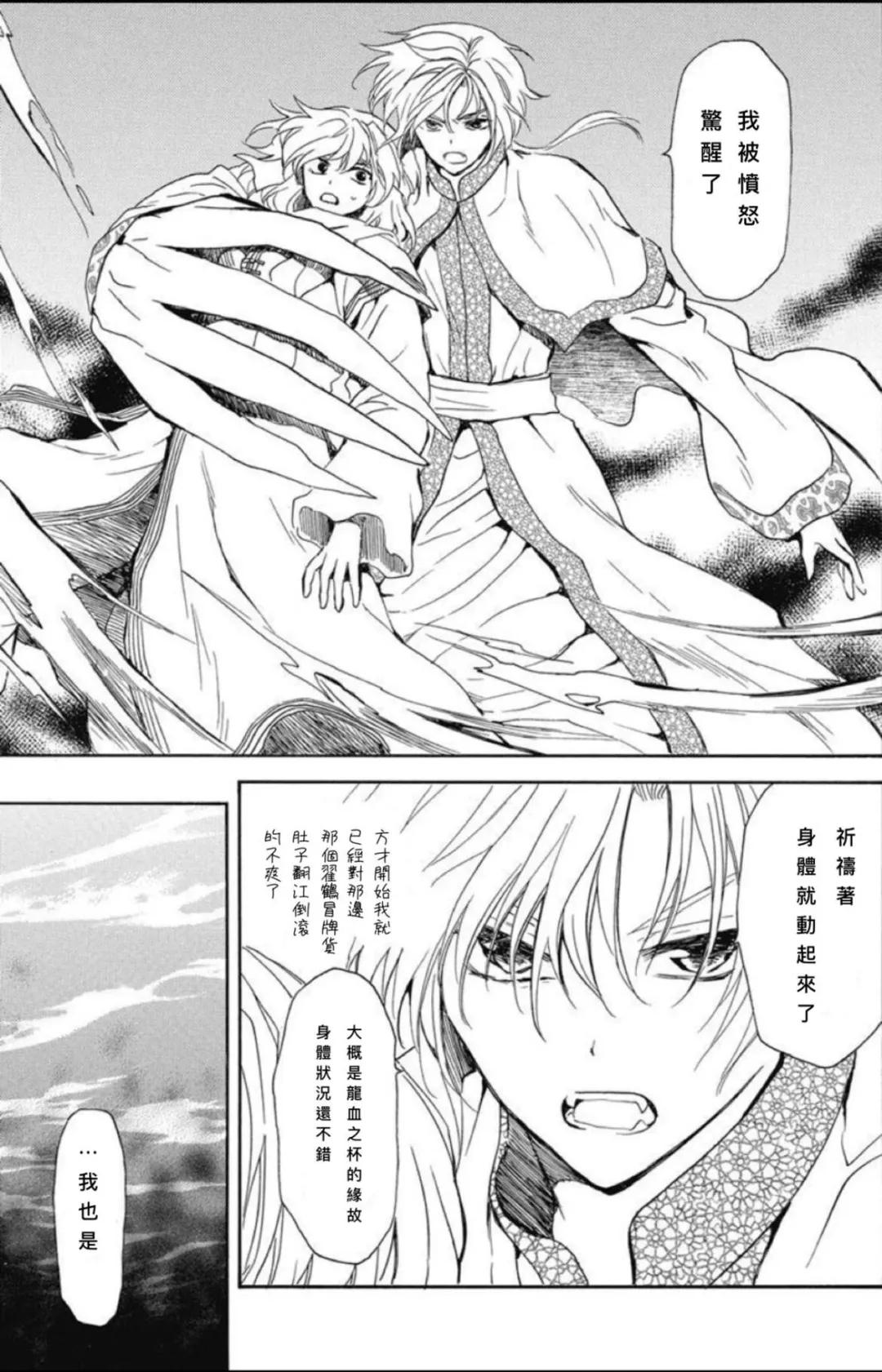 第265话 试看版12