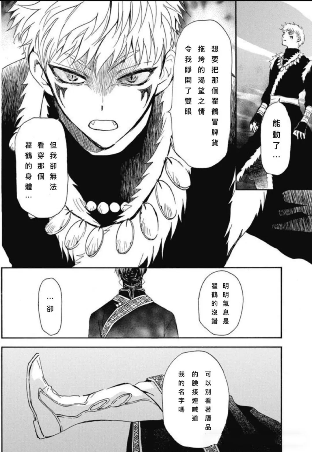 第265话 试看版13