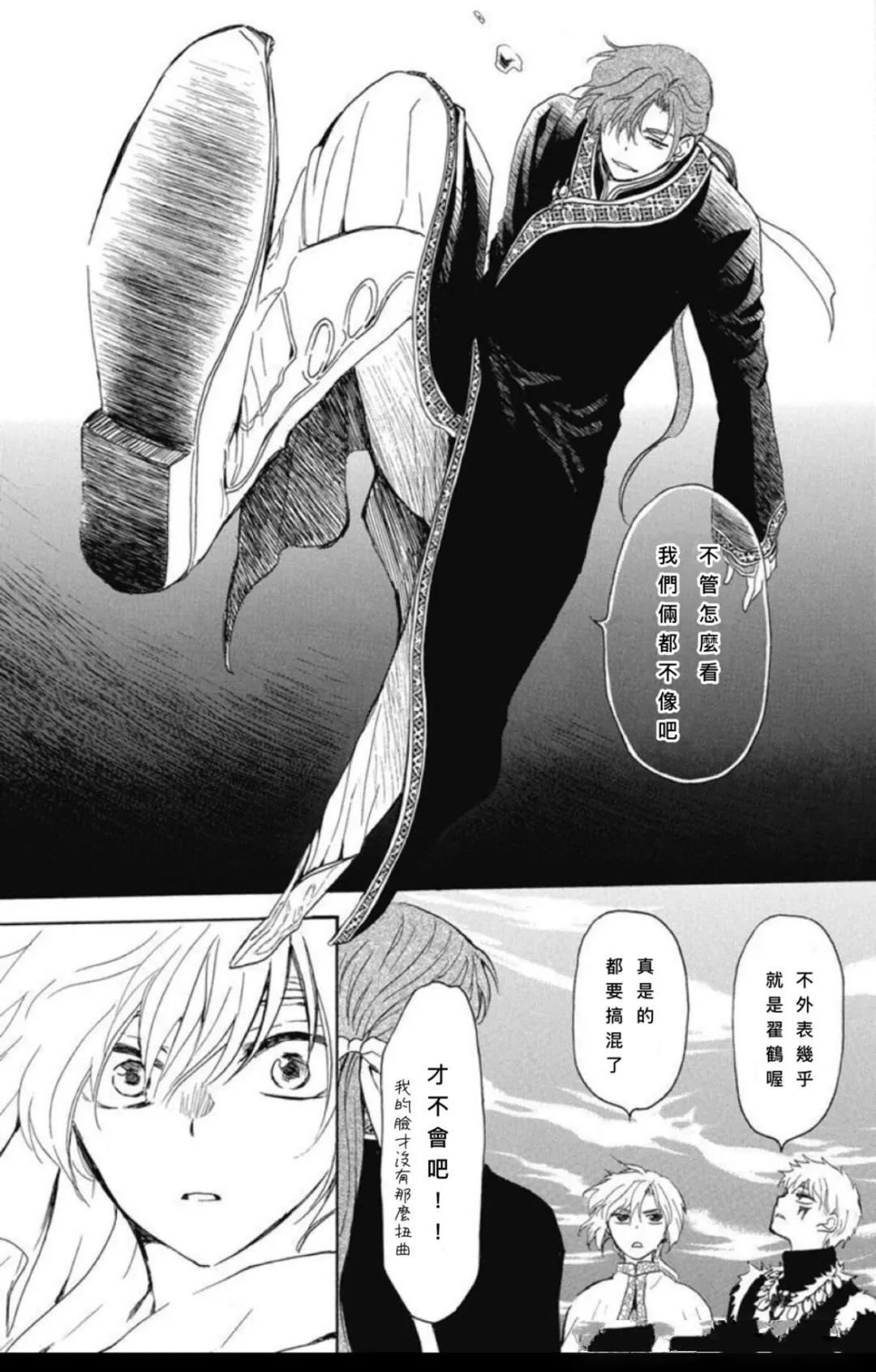 第265话 试看版14