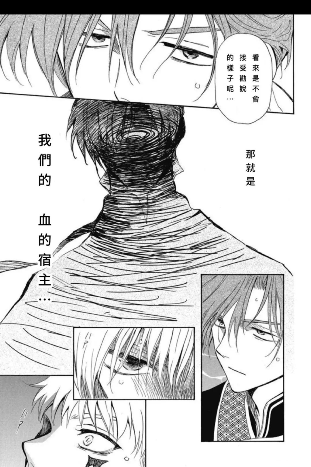 第265话 试看版16