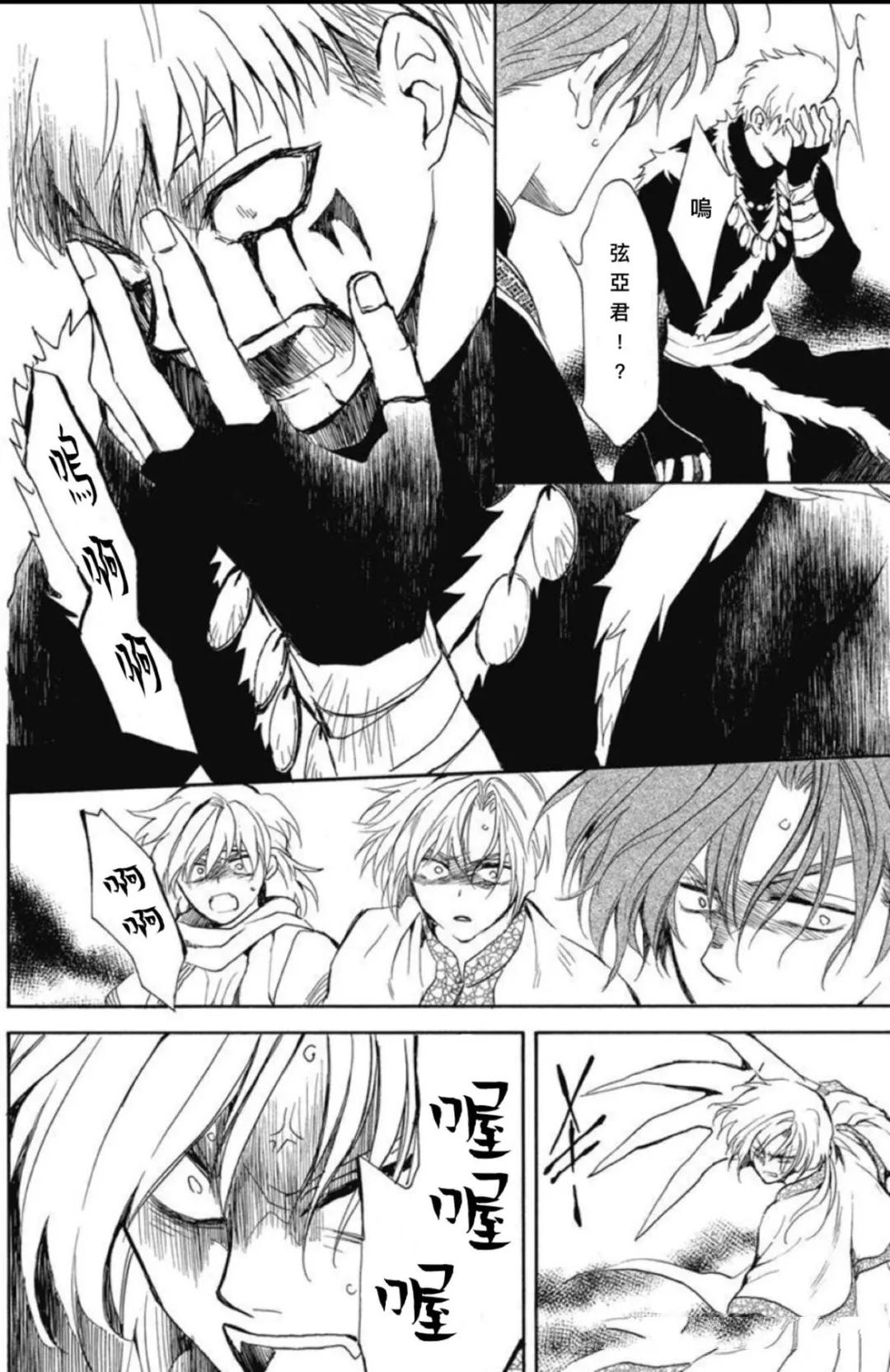 第265话 试看版21