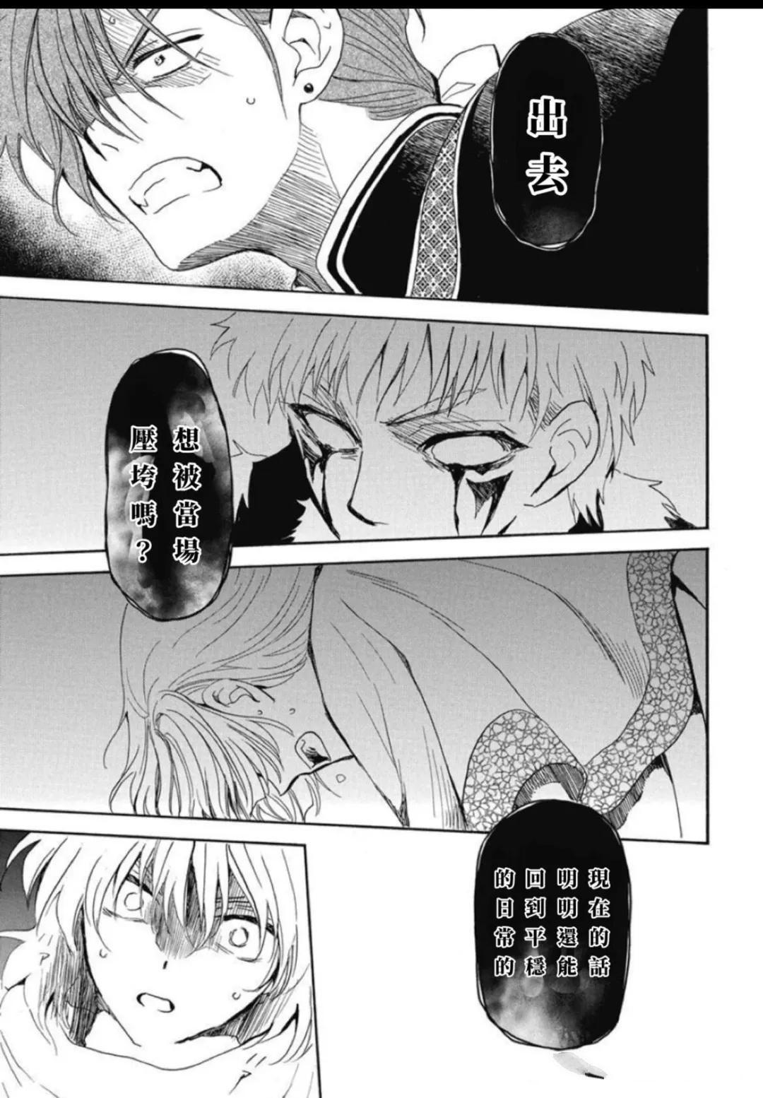 第265话 试看版26