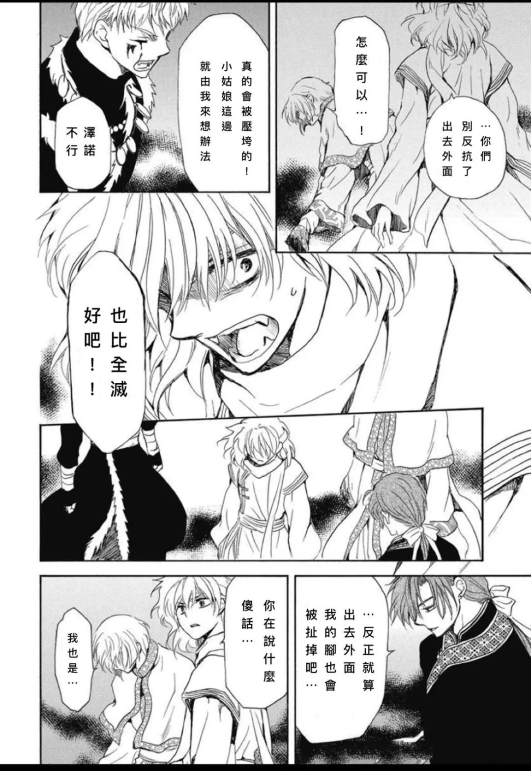 第265话 试看版27