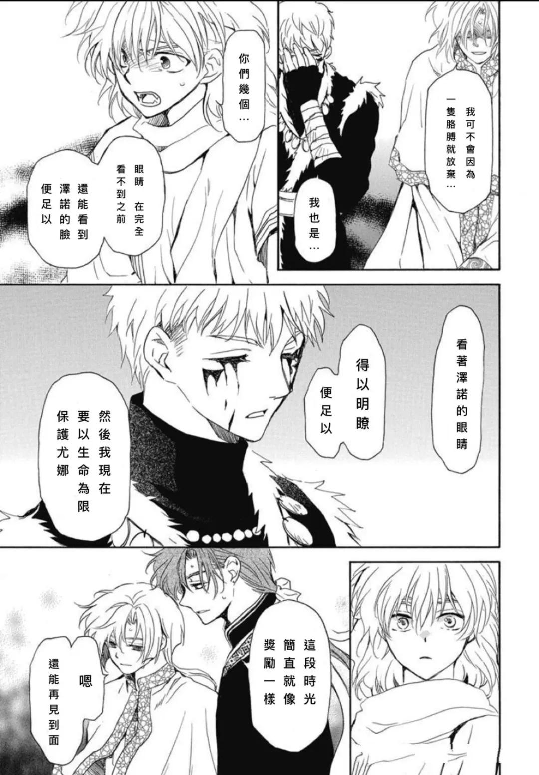 第265话 试看版28