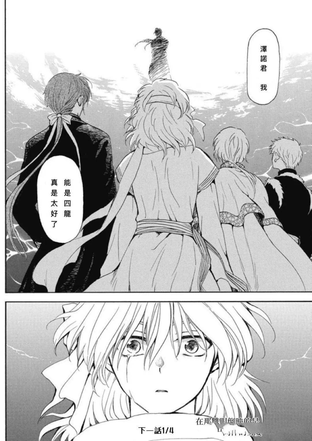 第265话 试看版29