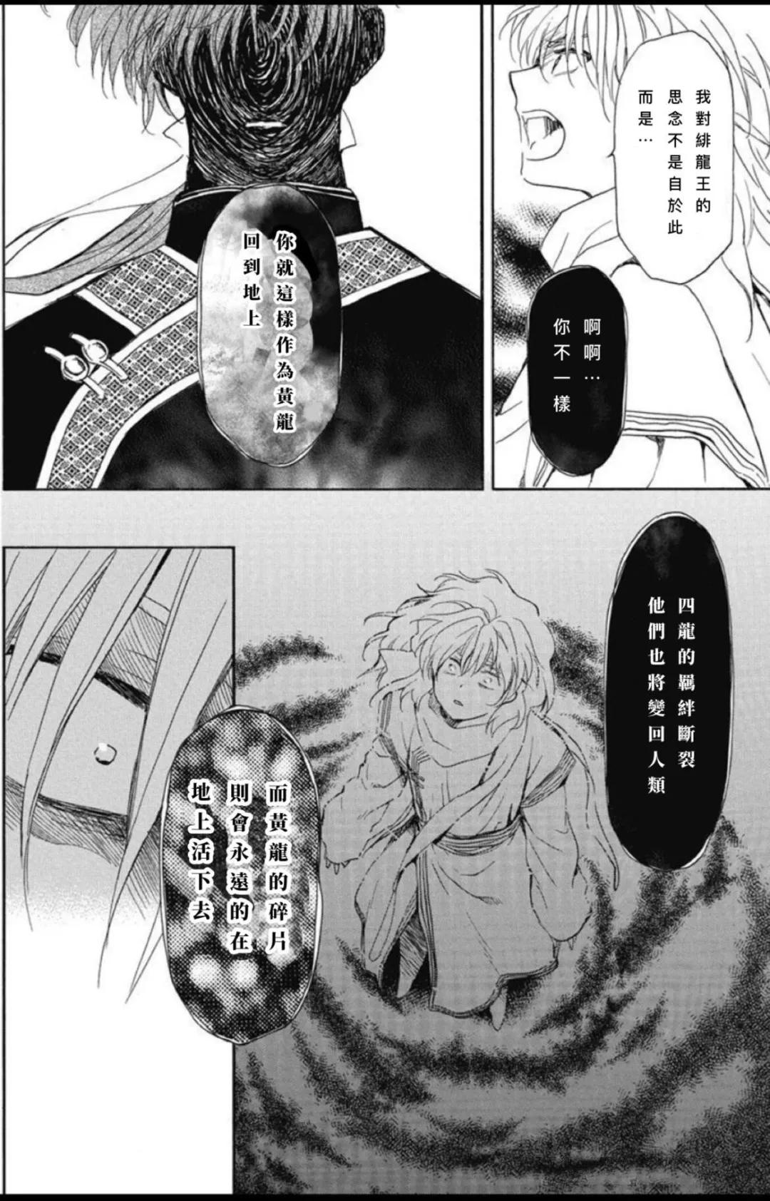 第265话 试看版5